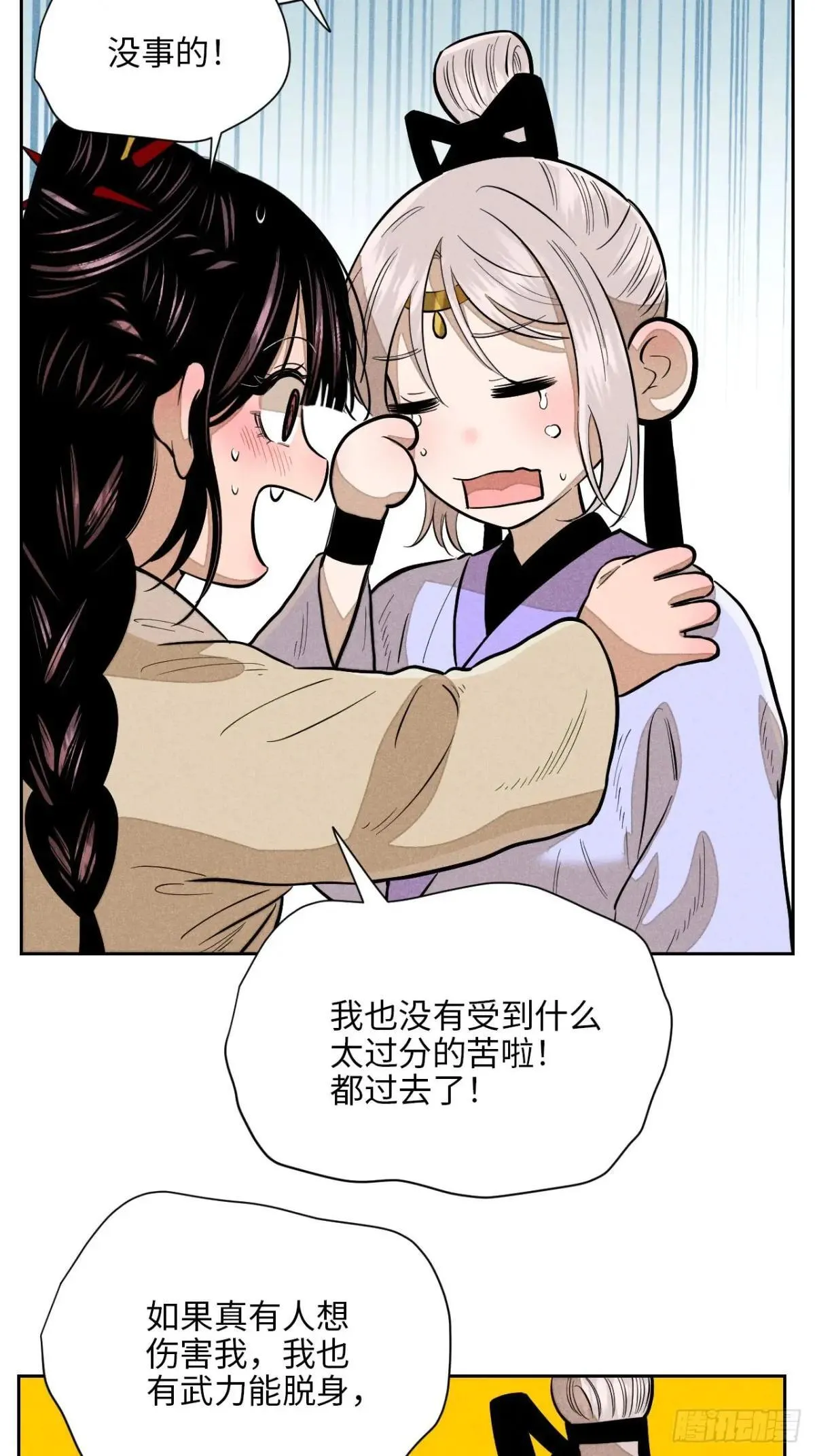第十九话 命数交织（上）3
