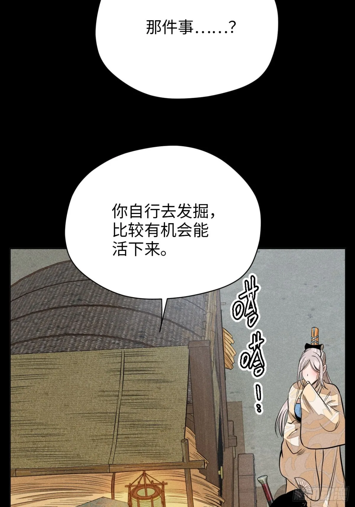 第十二话 寻找女师父（下）7