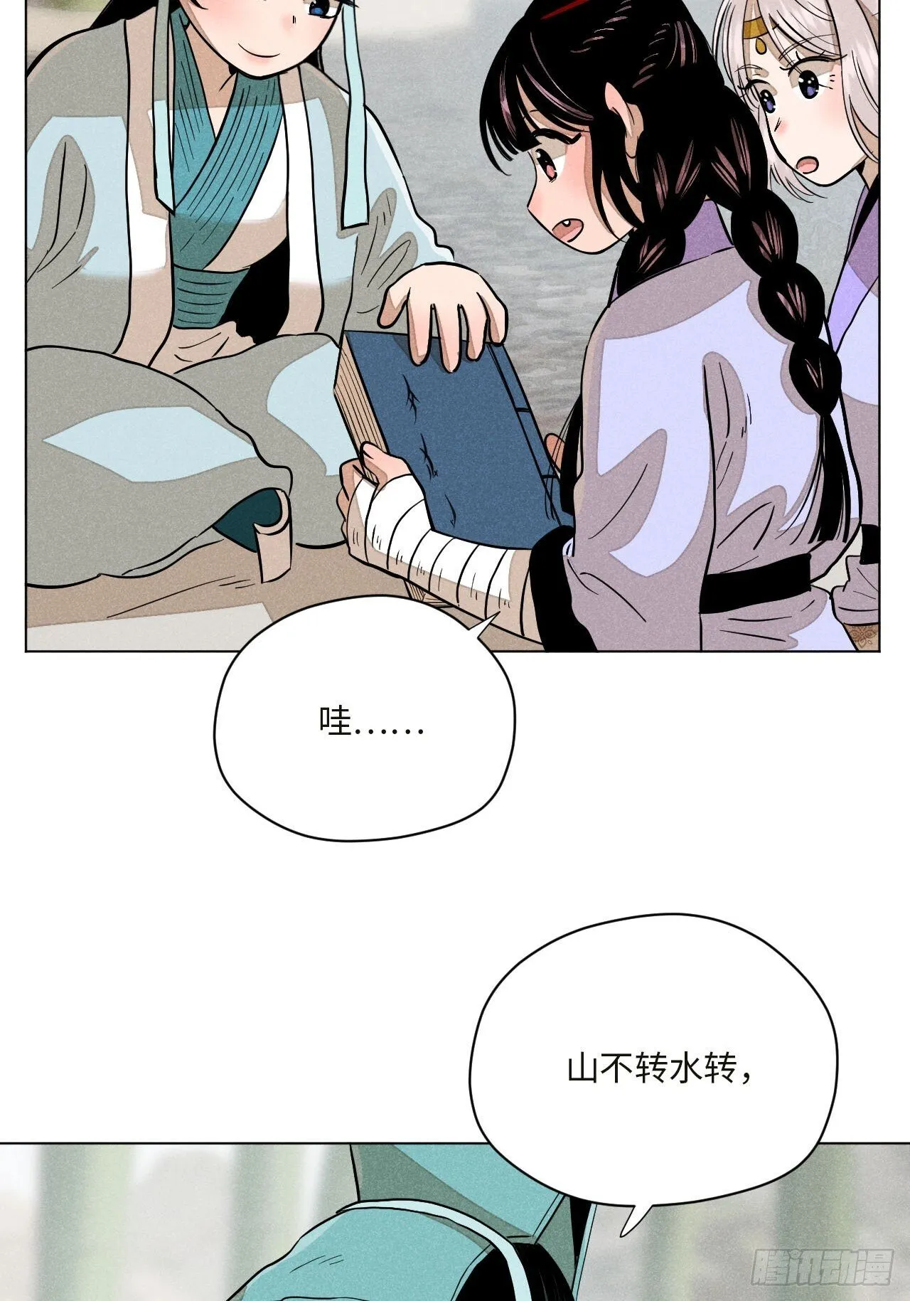 第十七话 借着酒兴（上）48