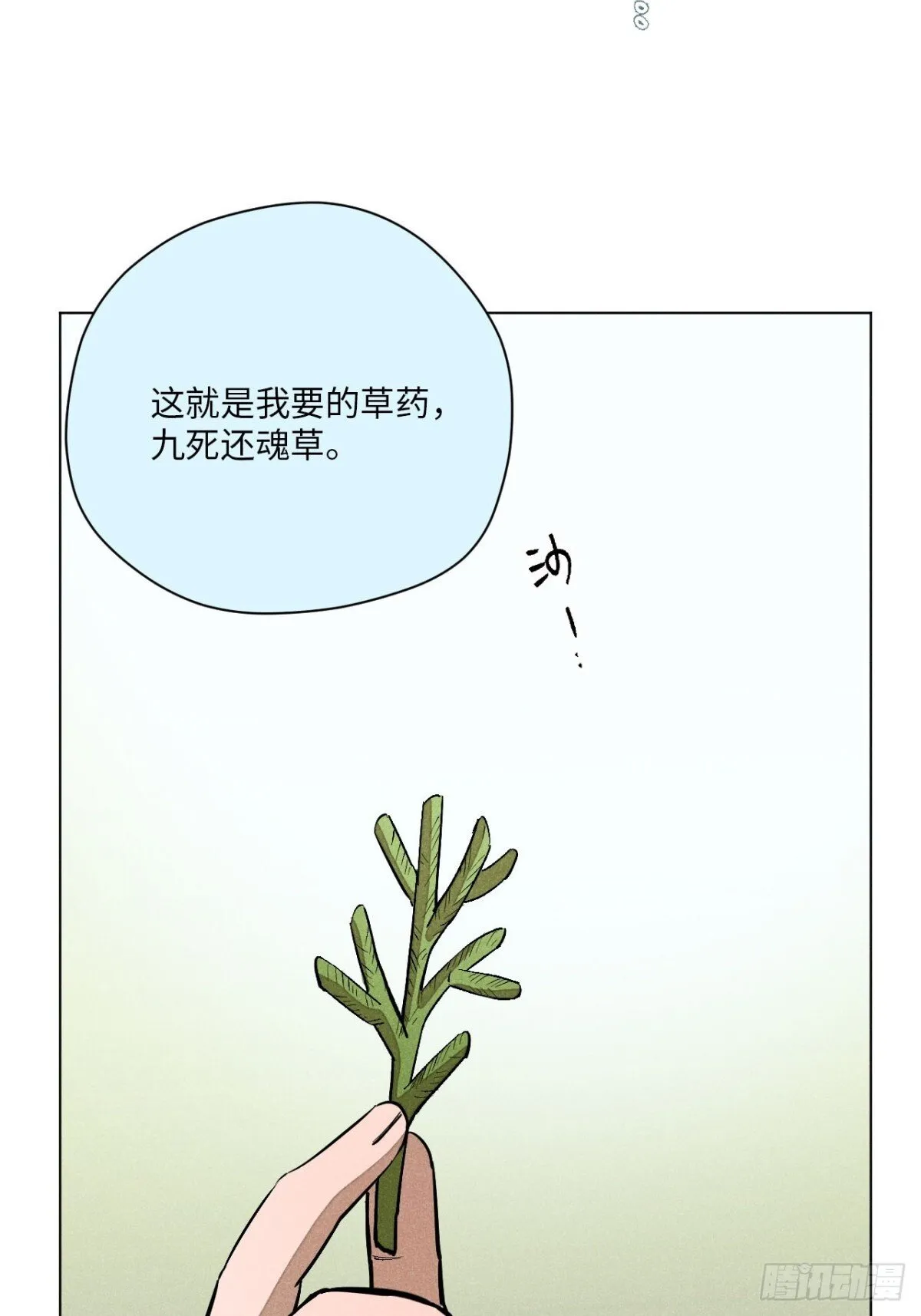 第十三话 山顶上的石像（上）14