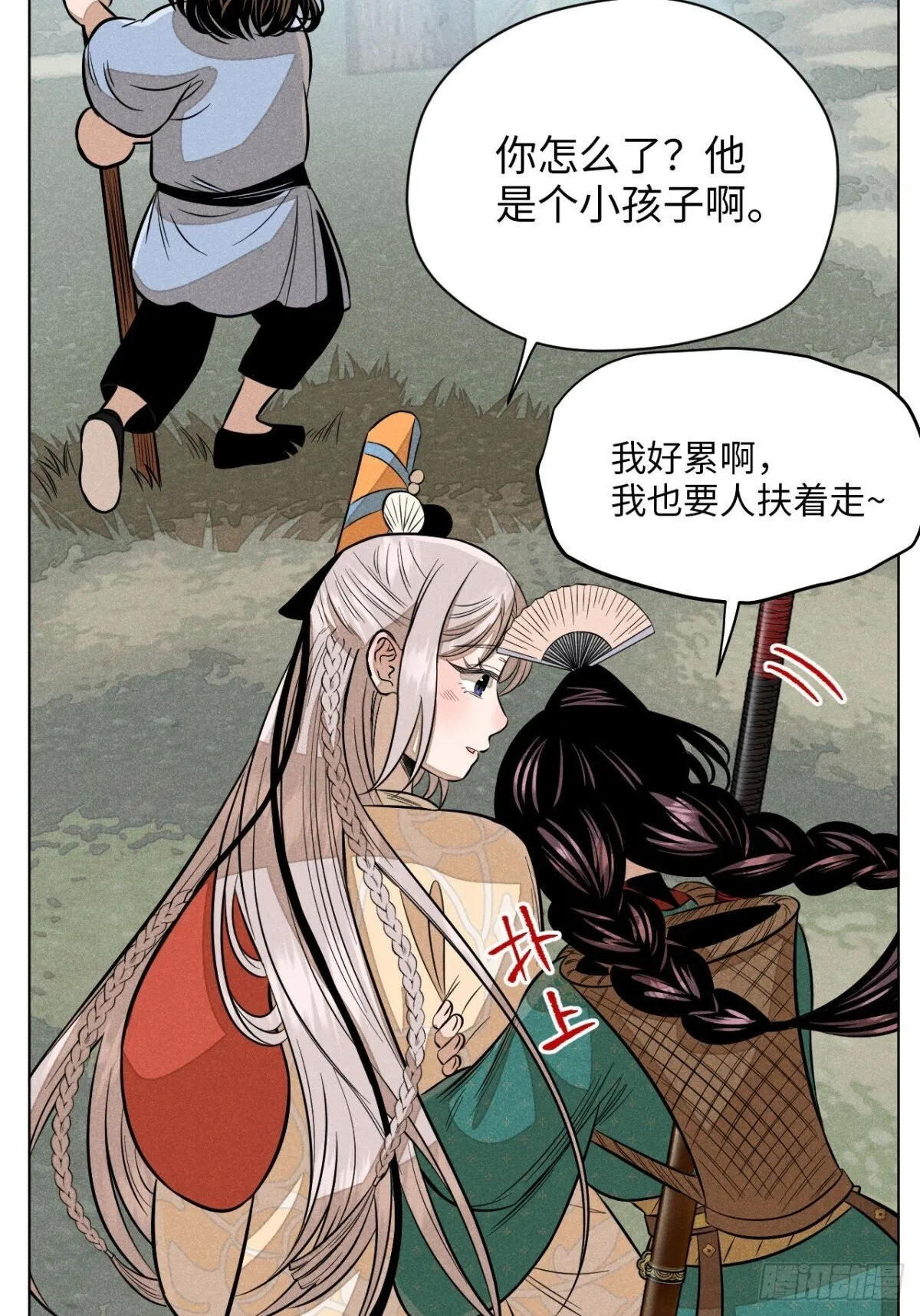 第十二话 寻找女师父（下）83