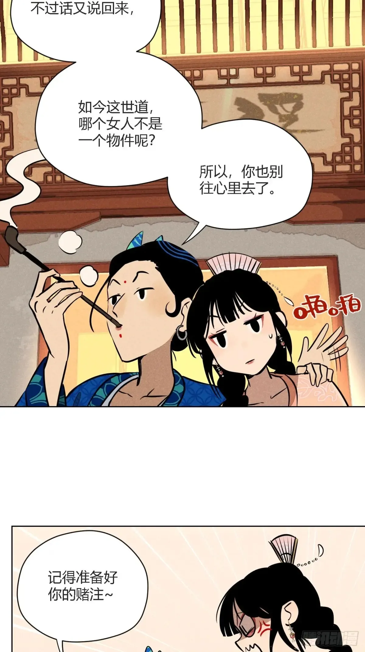 第二话 高价的自由（上）12
