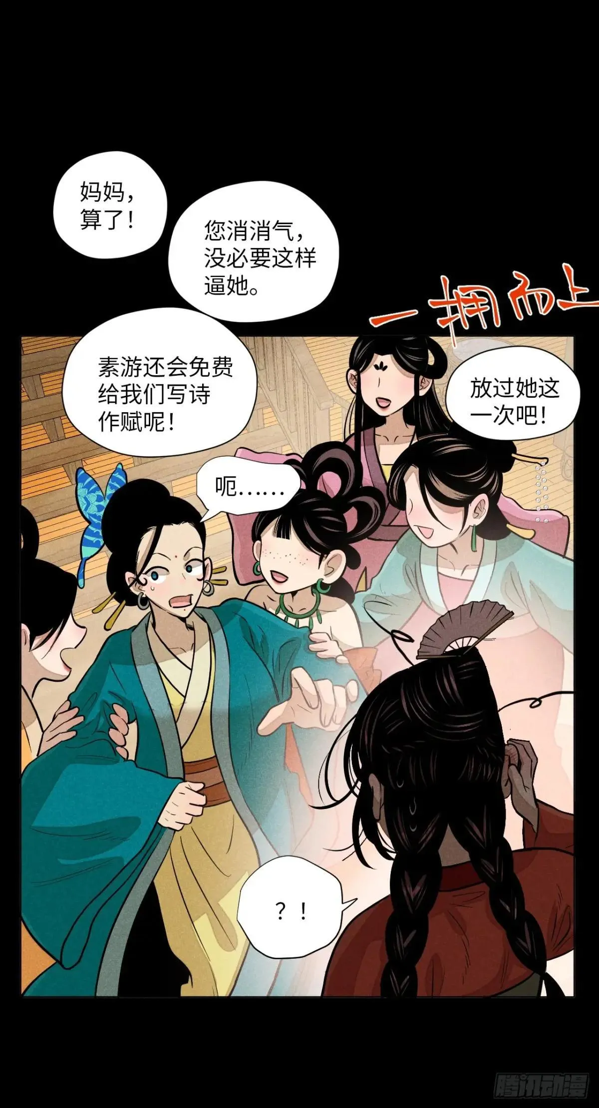 第十八话 心扉（下）39