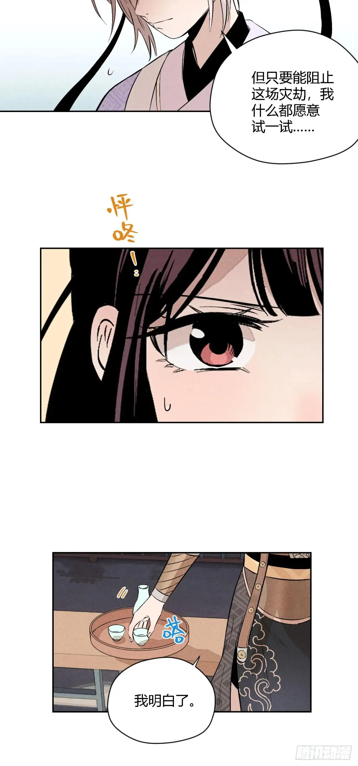 第四话 神通（上）45