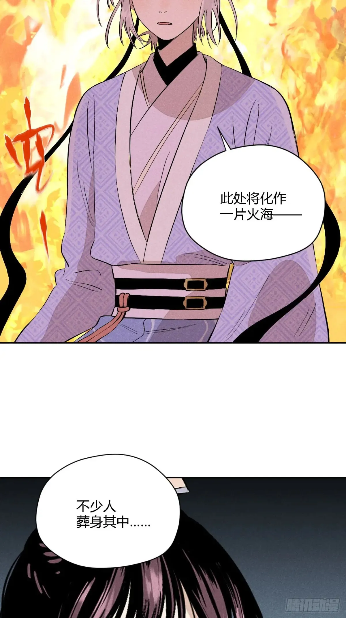 第四话 神通（上）40
