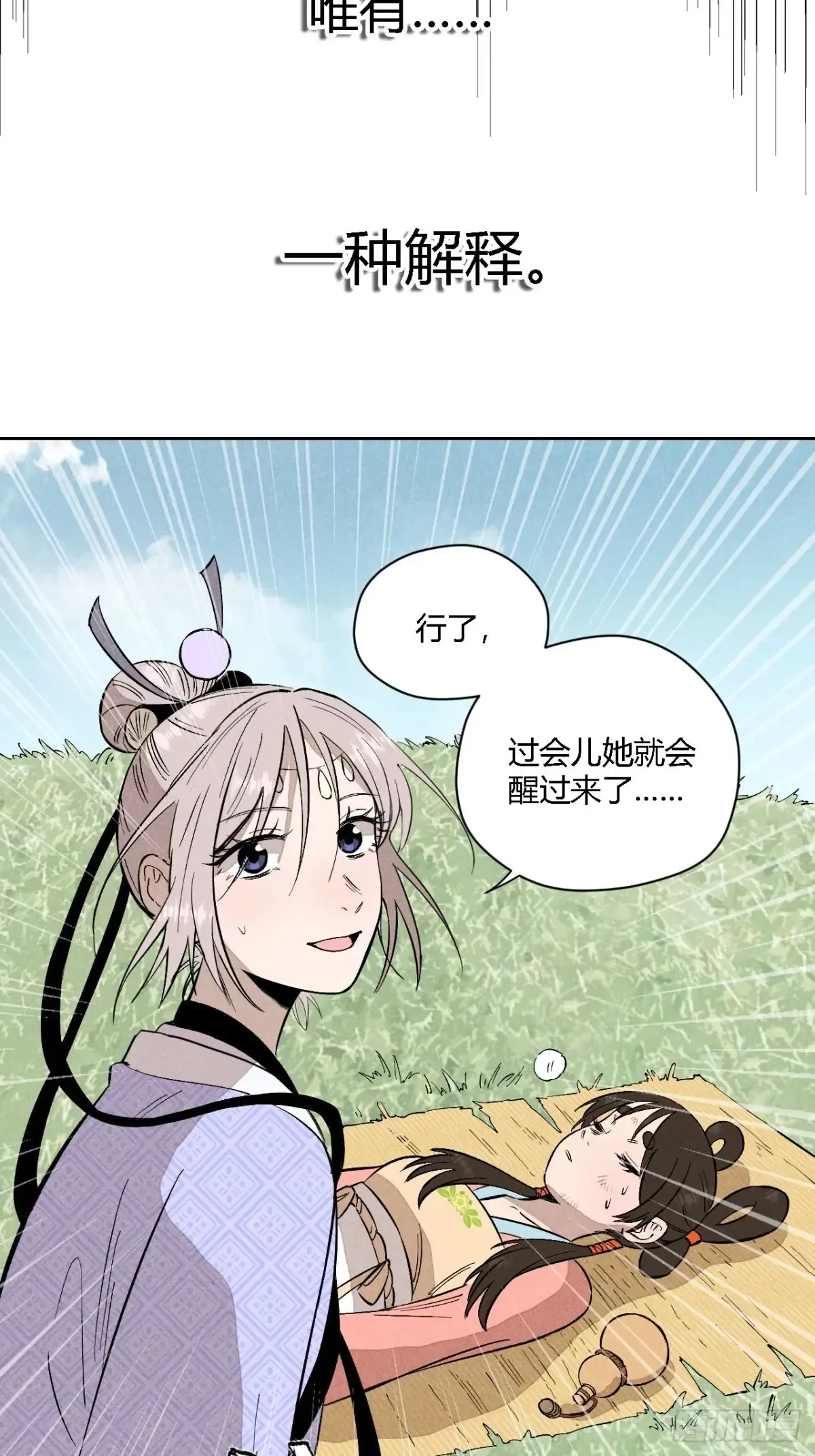 第三话 哪里不是牢笼（下）2