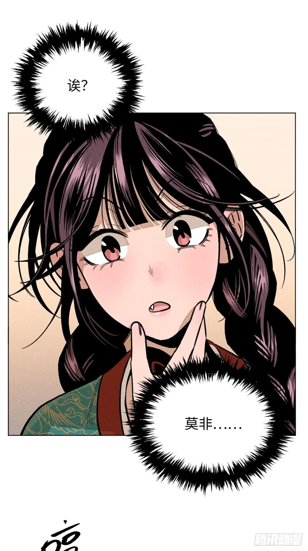 第十二话 寻找女师父（下）50