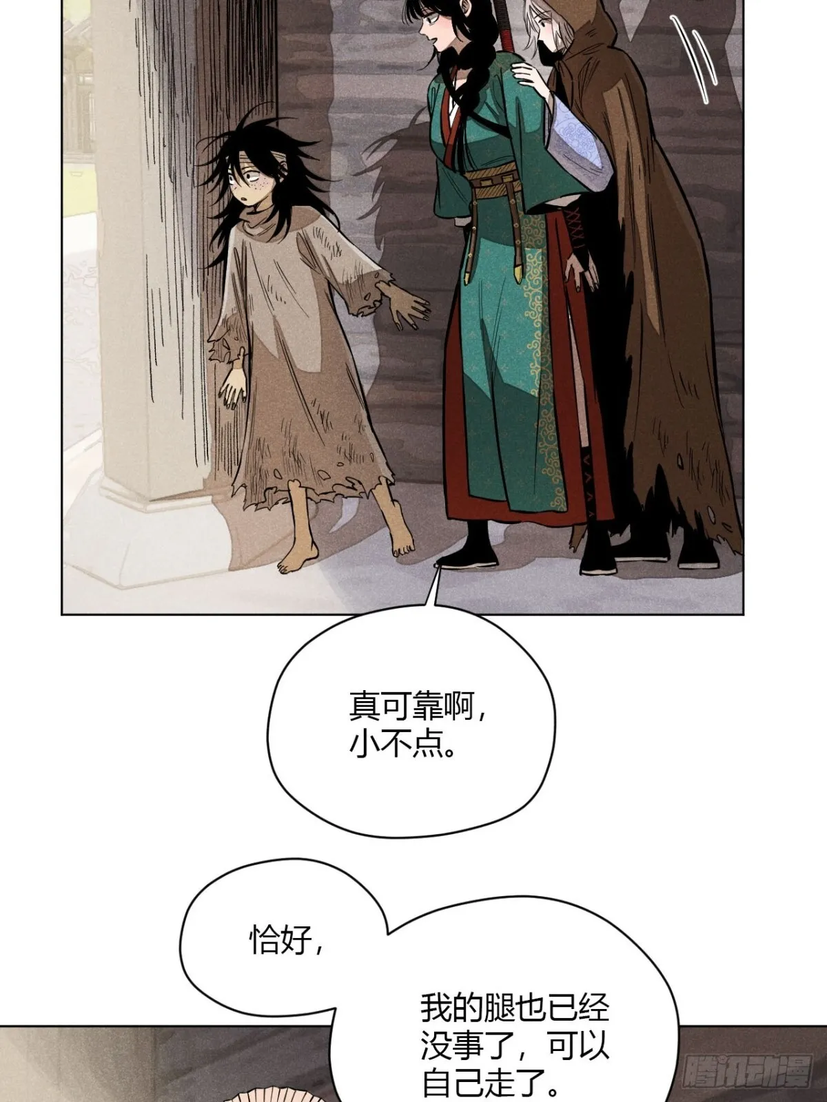 第十话 预言之火（上）47
