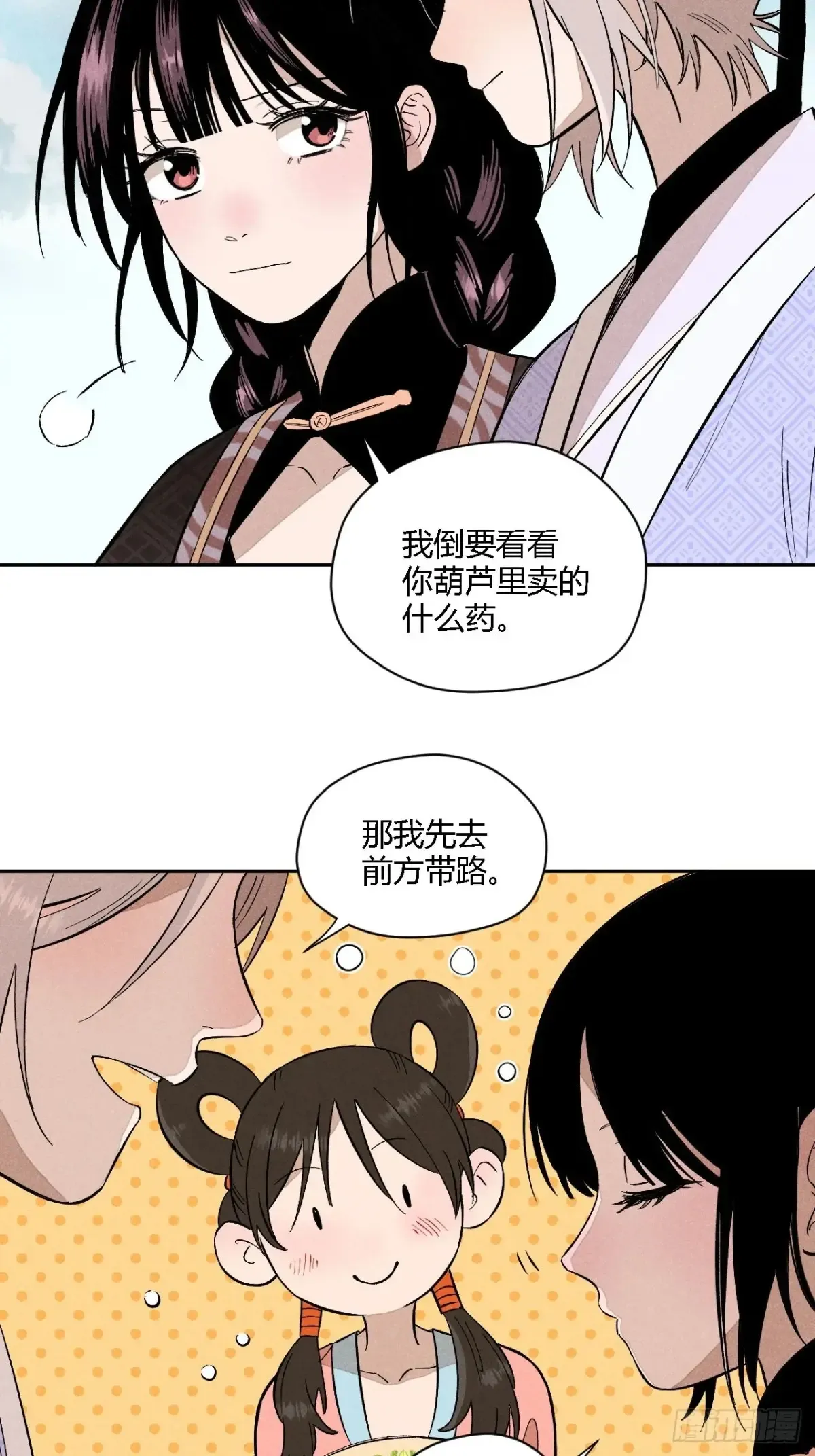 第三话 哪里不是牢笼（下）48