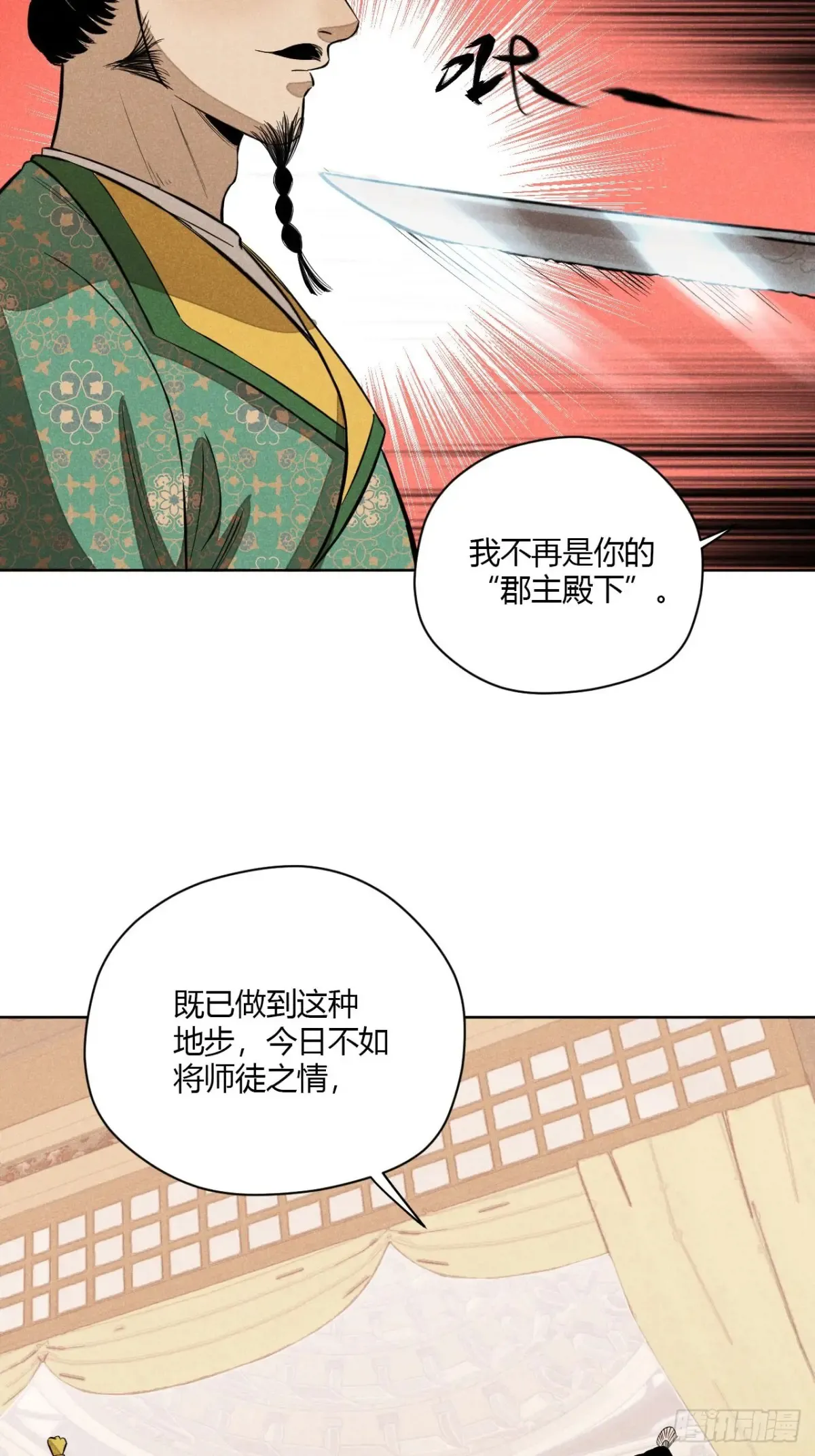 第八话 故人不再（下）35