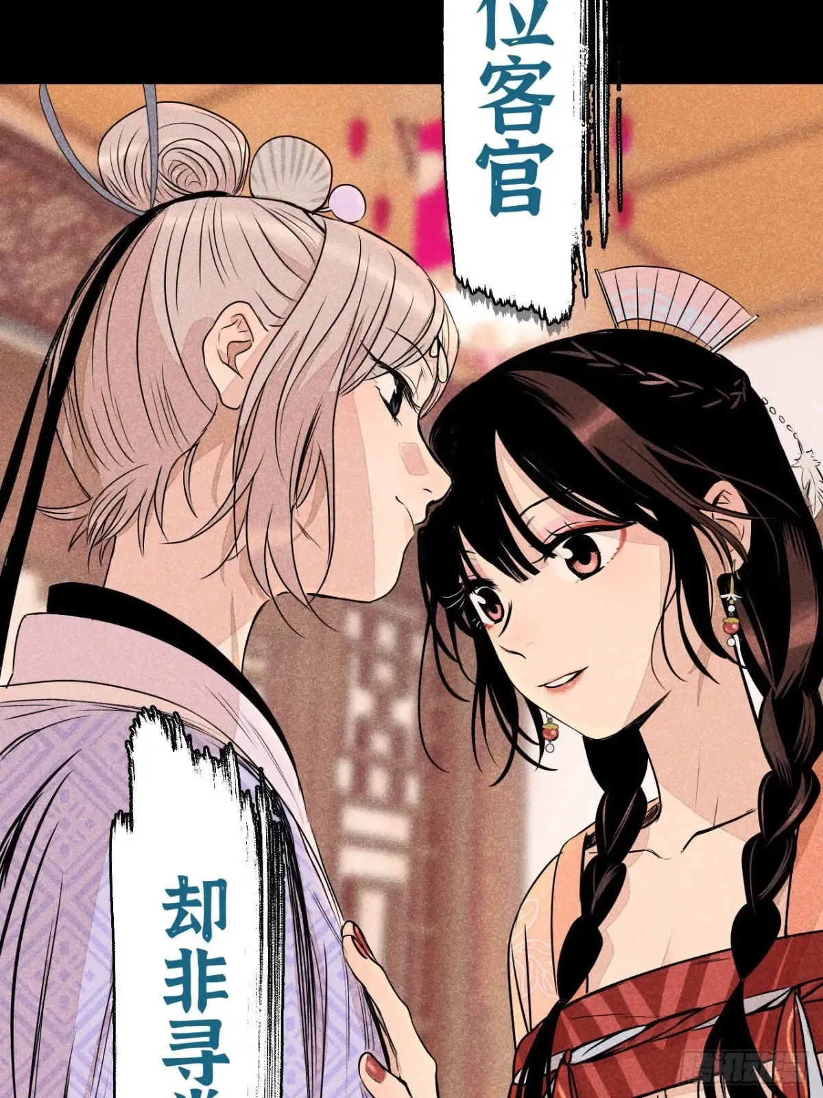 预告3