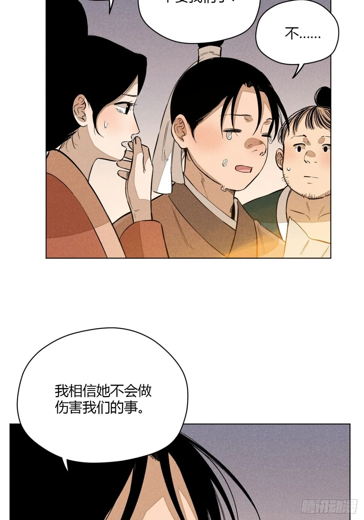 第十一话 两人出逃（上）11