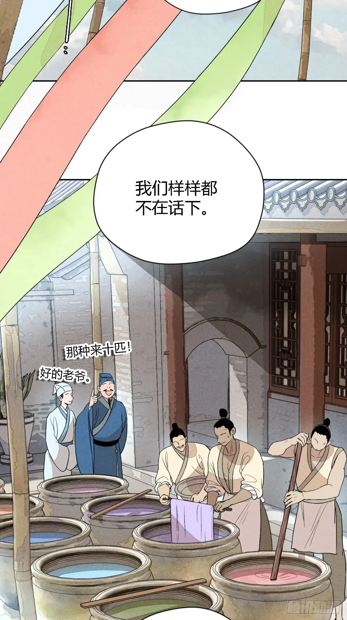第四话 神通（上）9