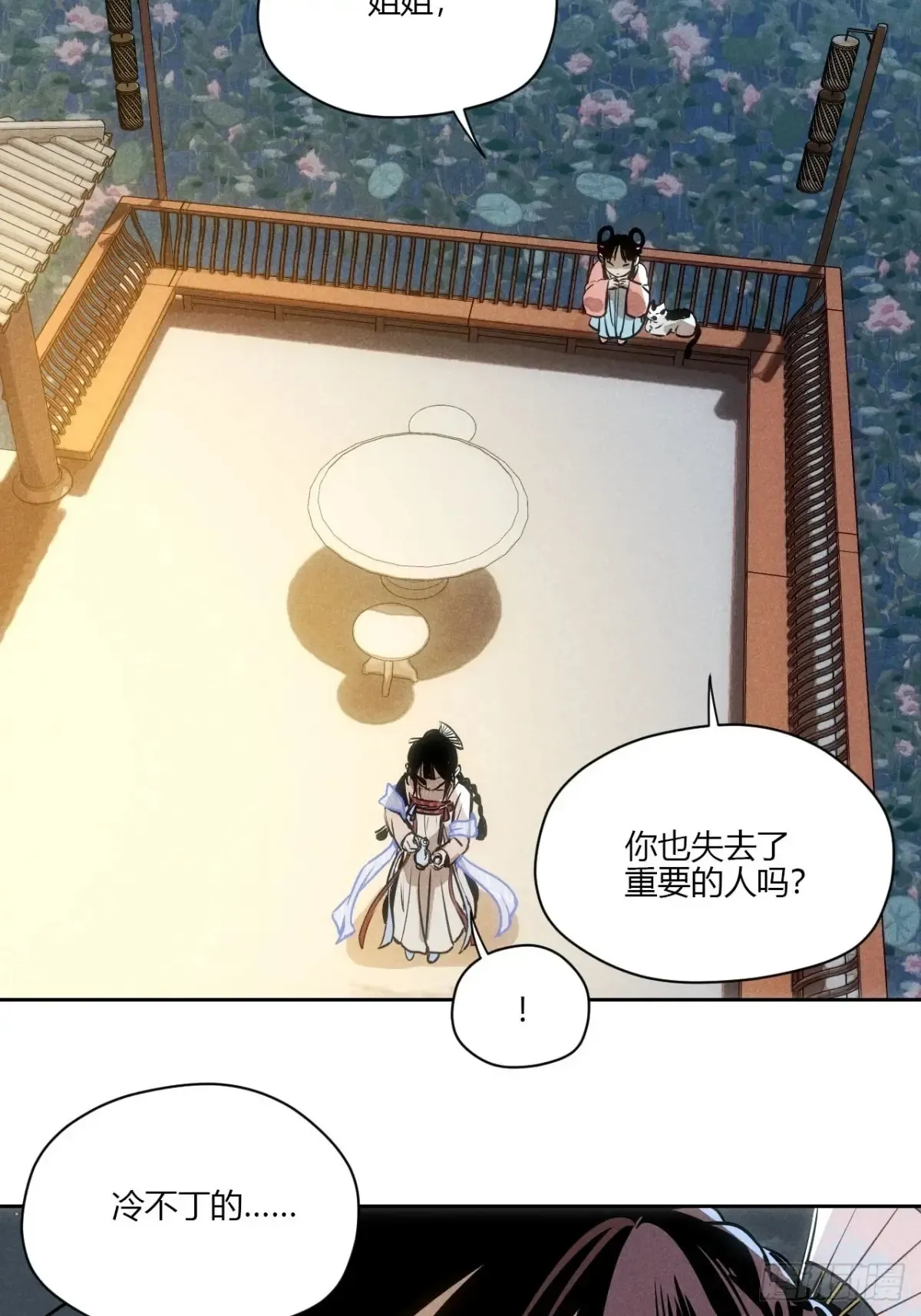 第一话 神秘客官（上）22