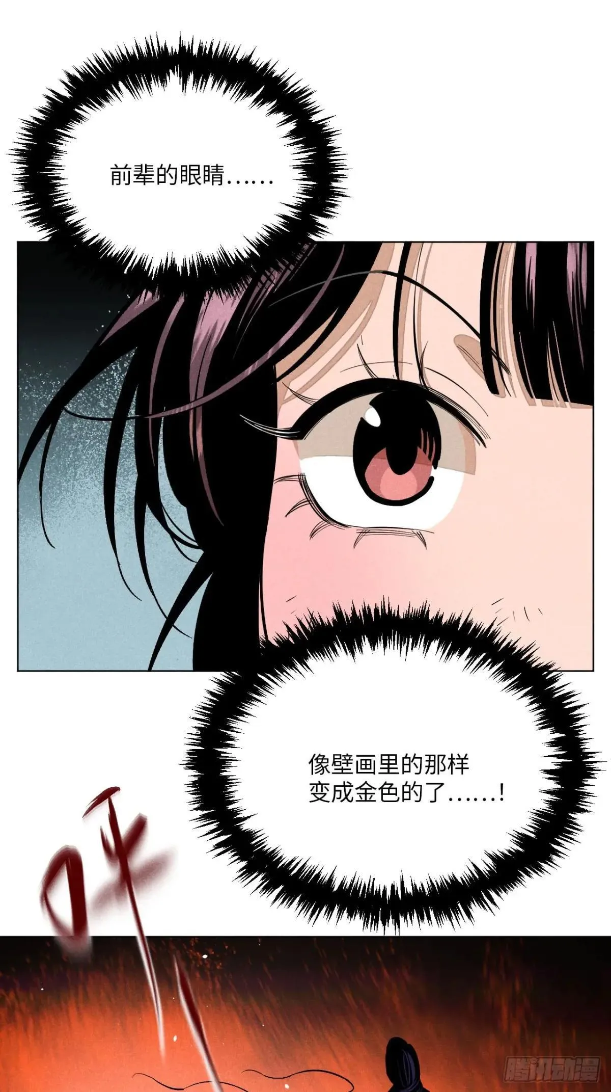 第十四话 真心不移（上）24