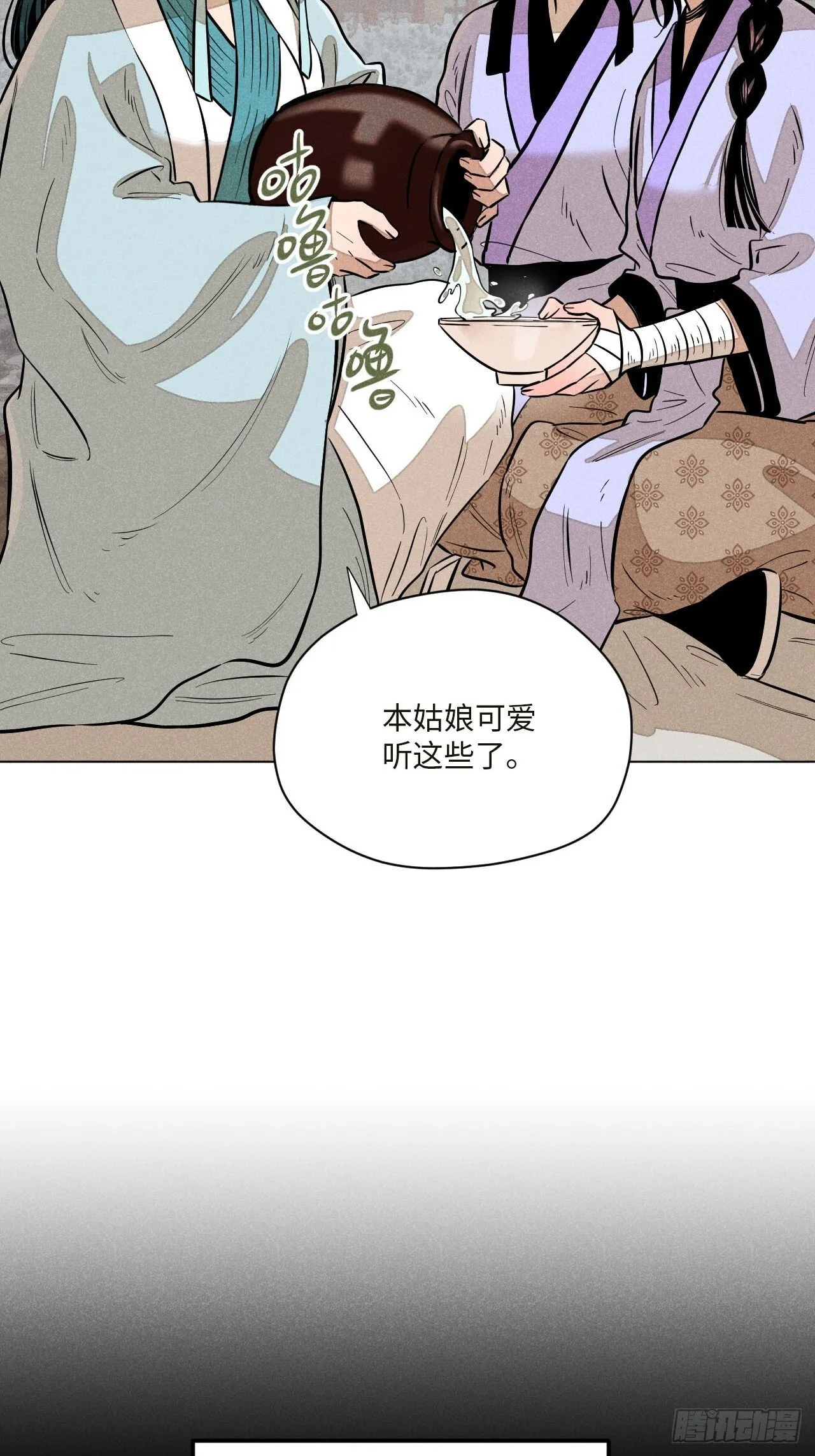 第十七话 借着酒兴（下）19