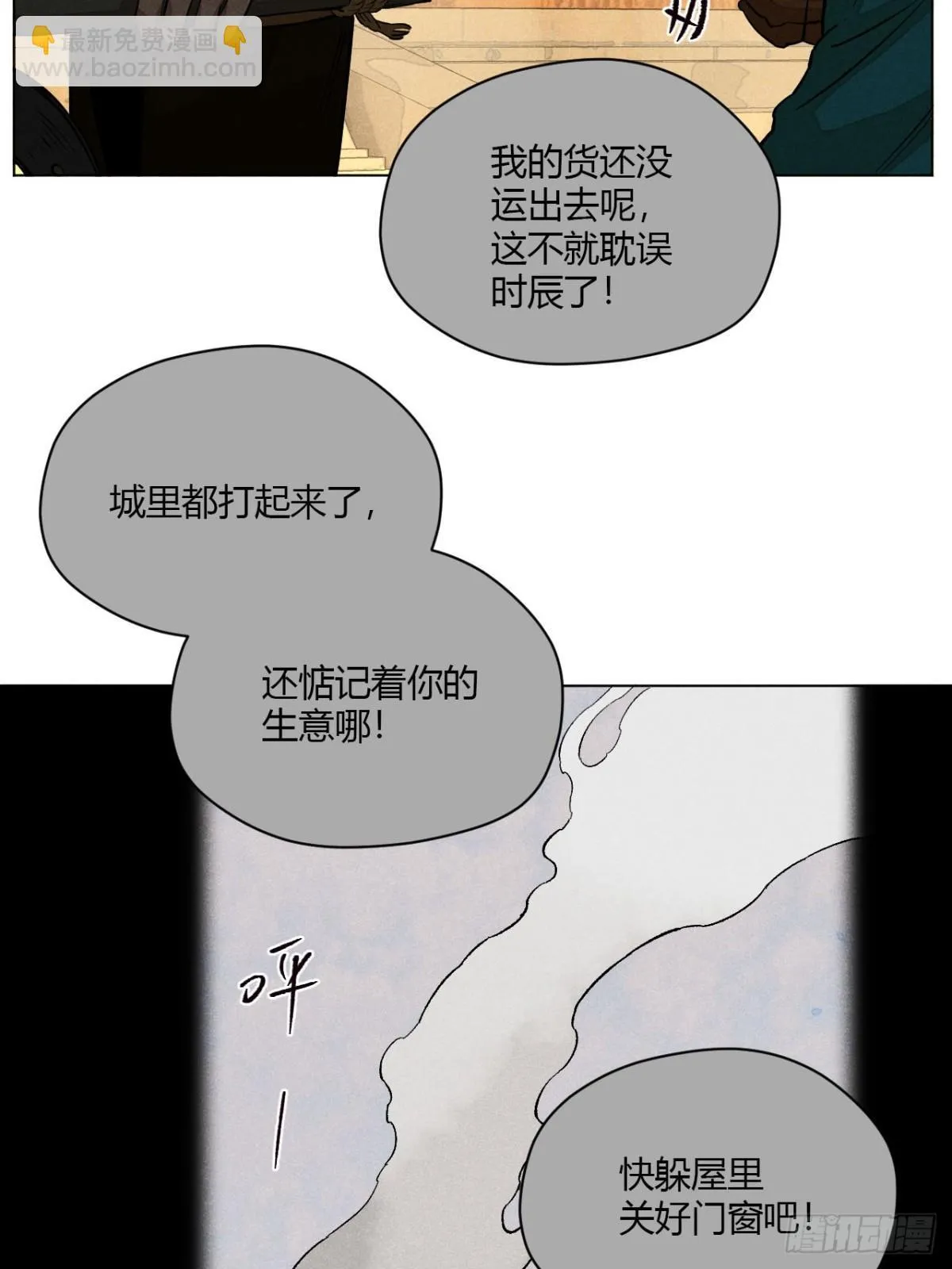第十话 预言之火（下）42