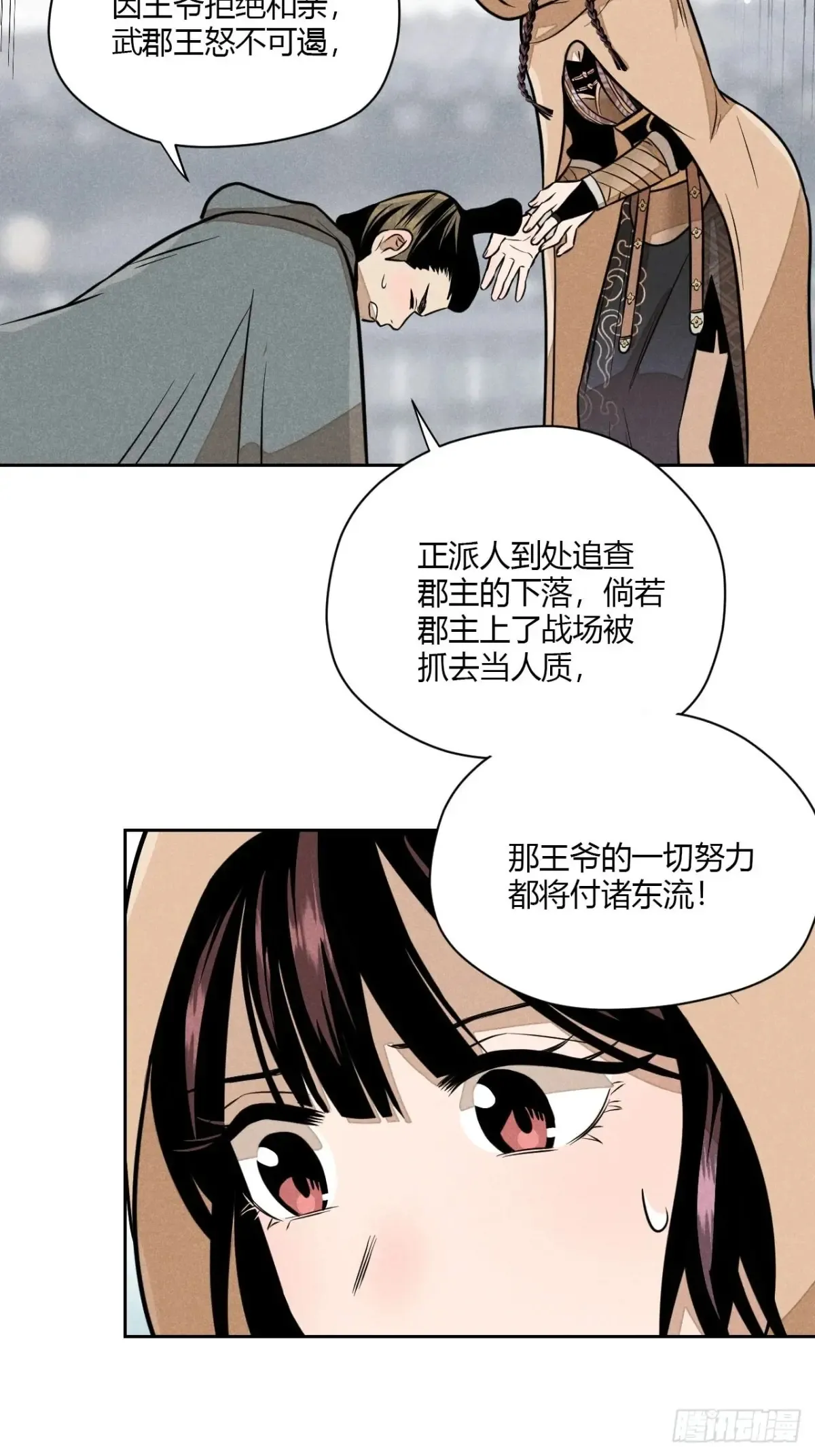 第七话 素游的过去（下）8