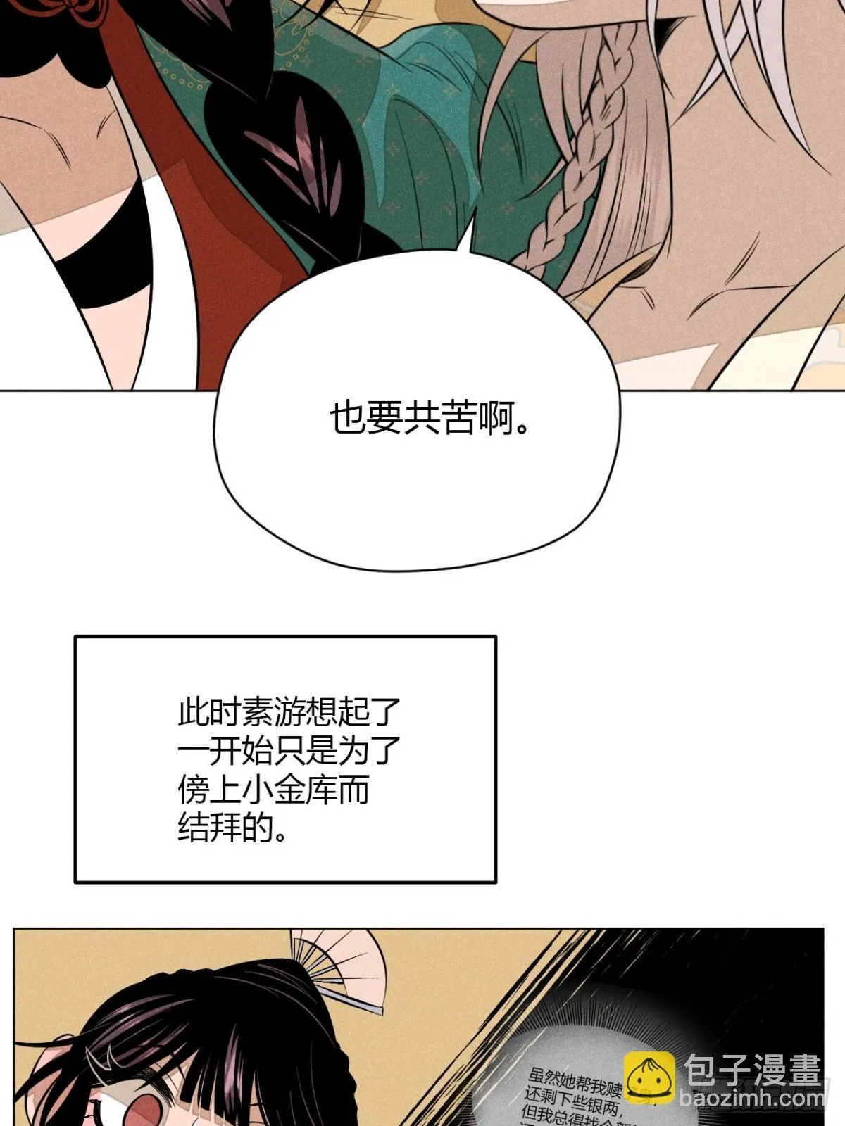 第十一话 两人出逃（下）25