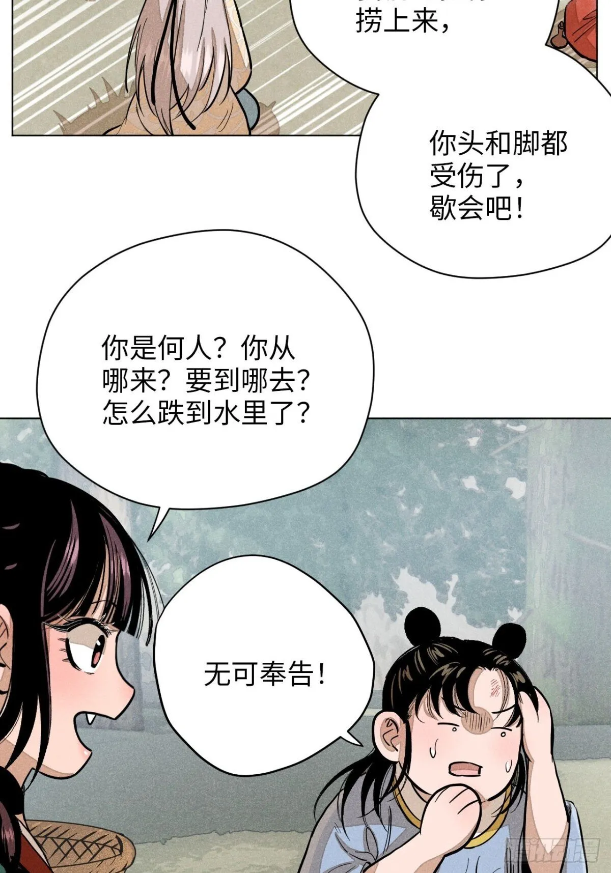 第十二话 寻找女师父（下）47