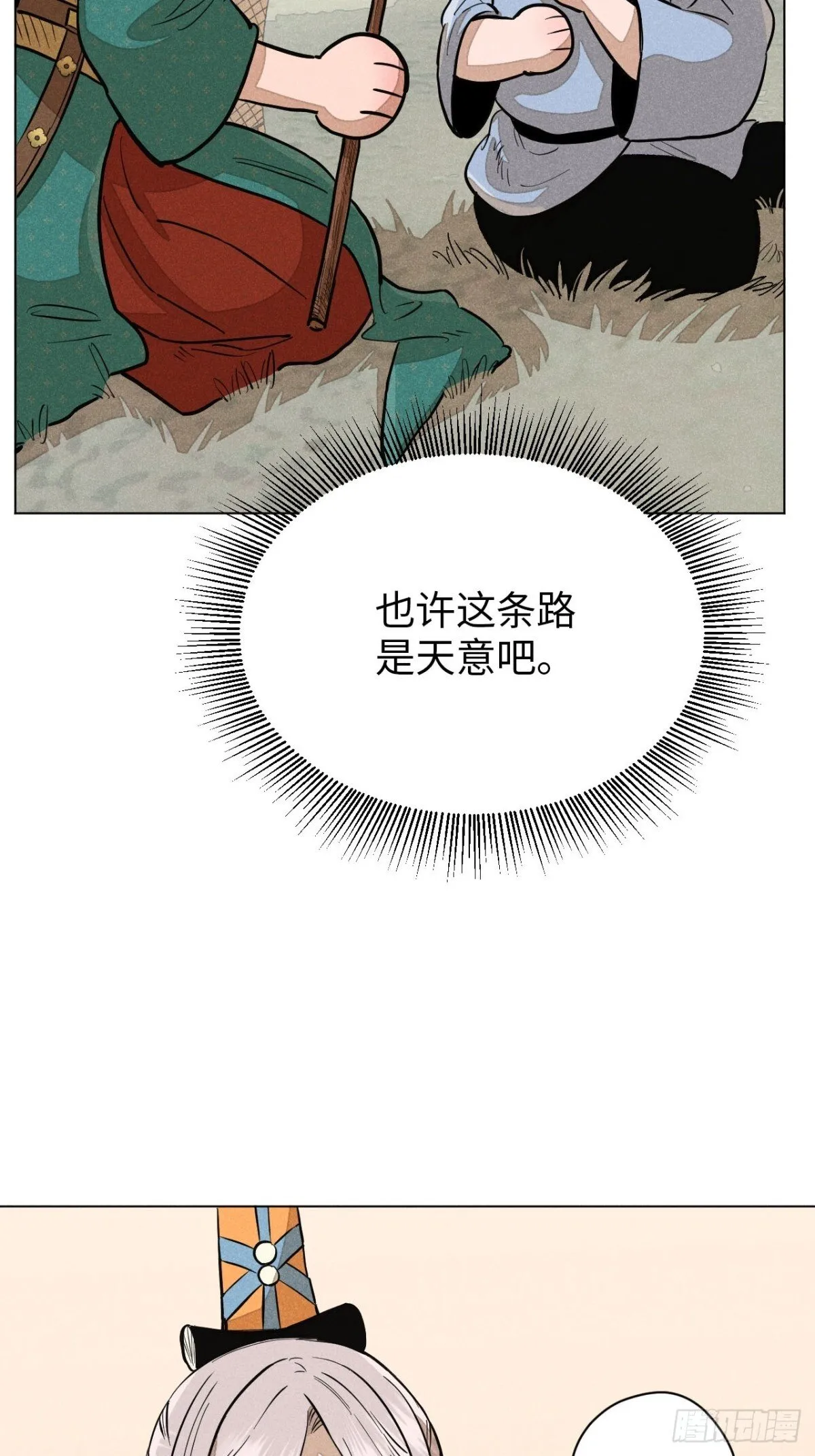 第十二话 寻找女师父（下）60