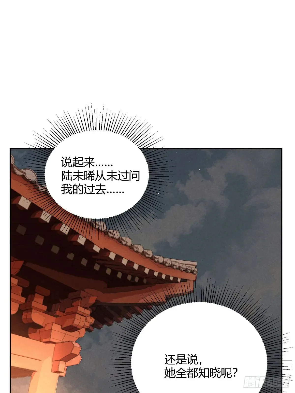 第四话 神通（下）35