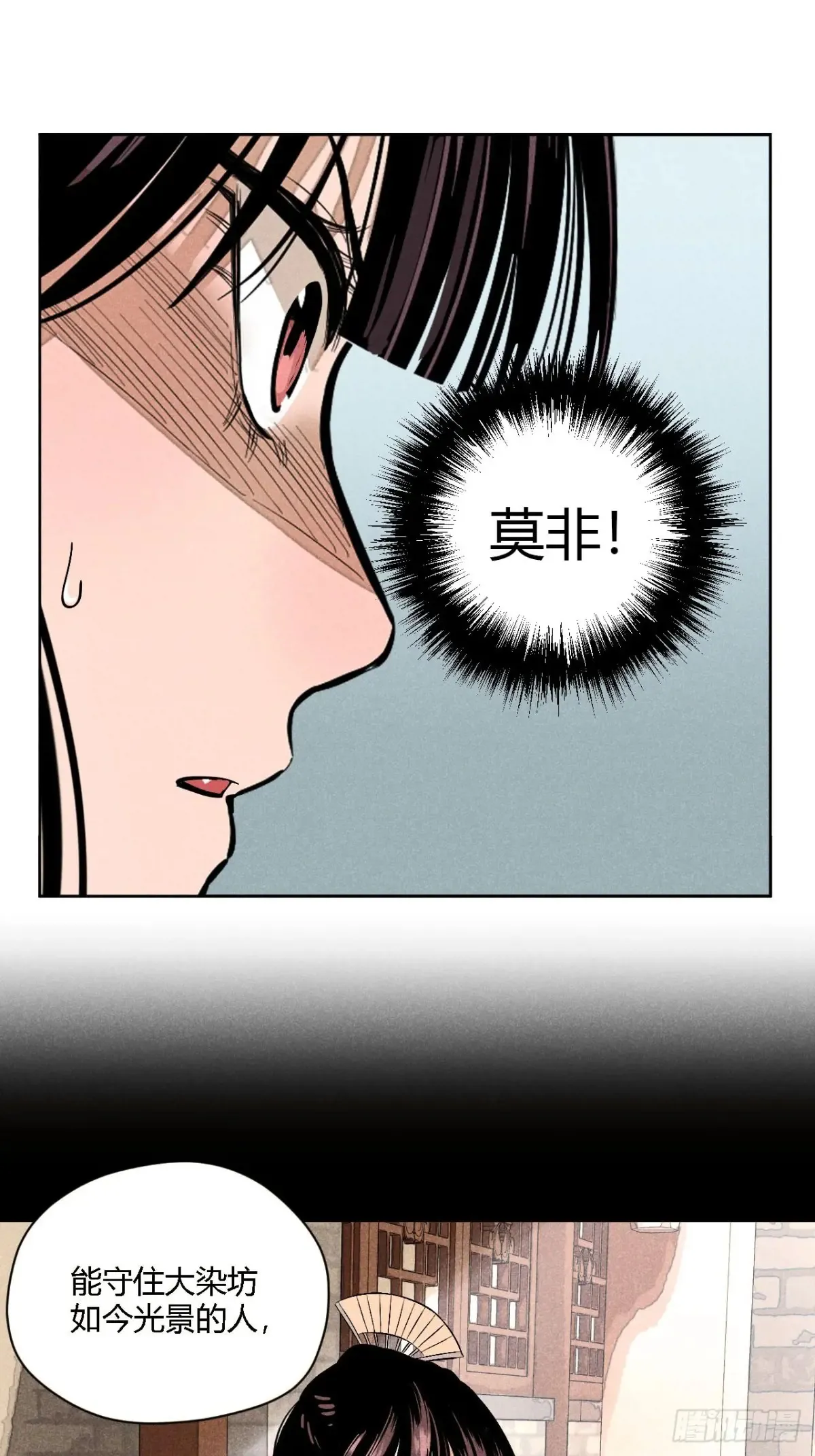 第八话 故人不再（上）54