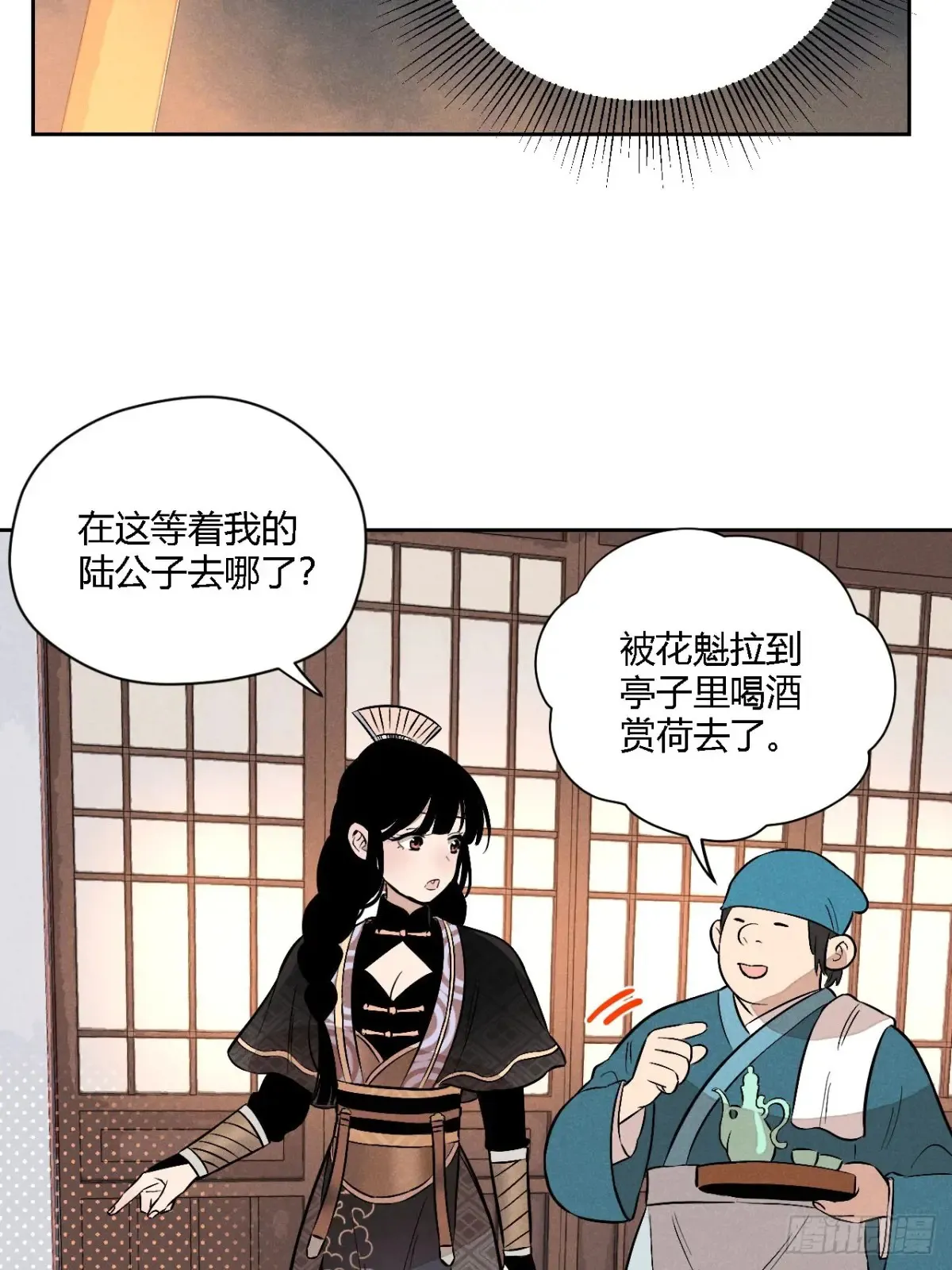 第四话 神通（下）36