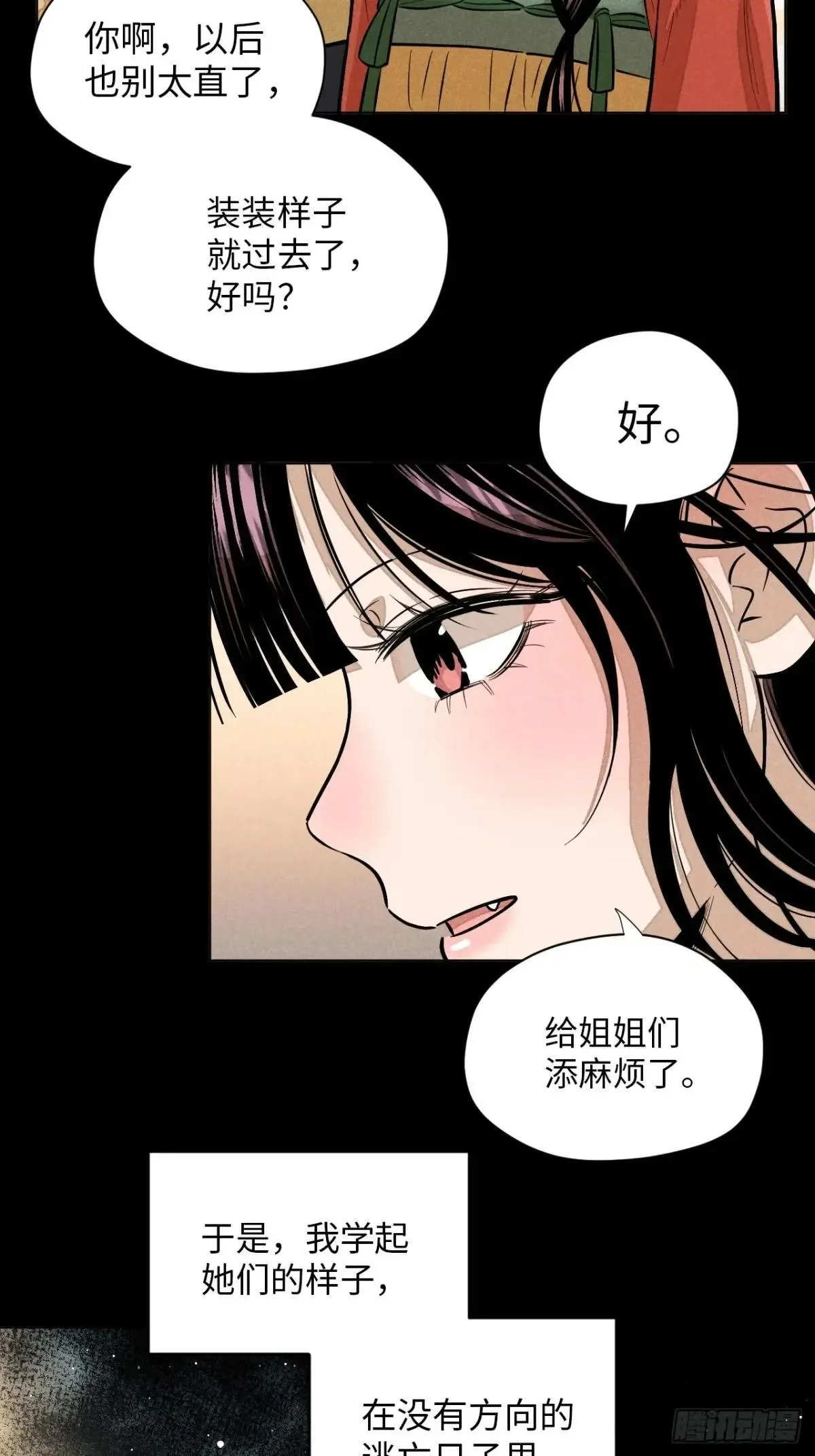 第十八话 心扉（下）43