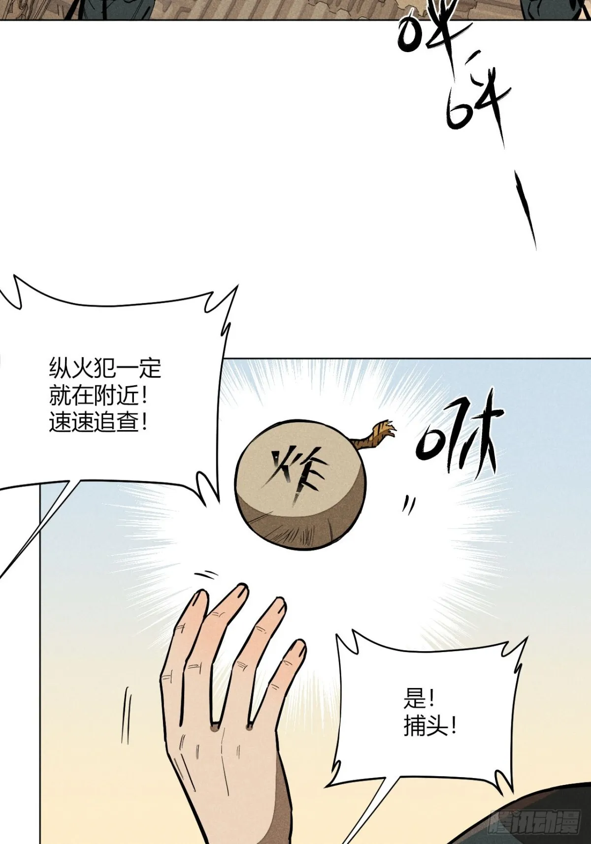 第十话 预言之火（下）5