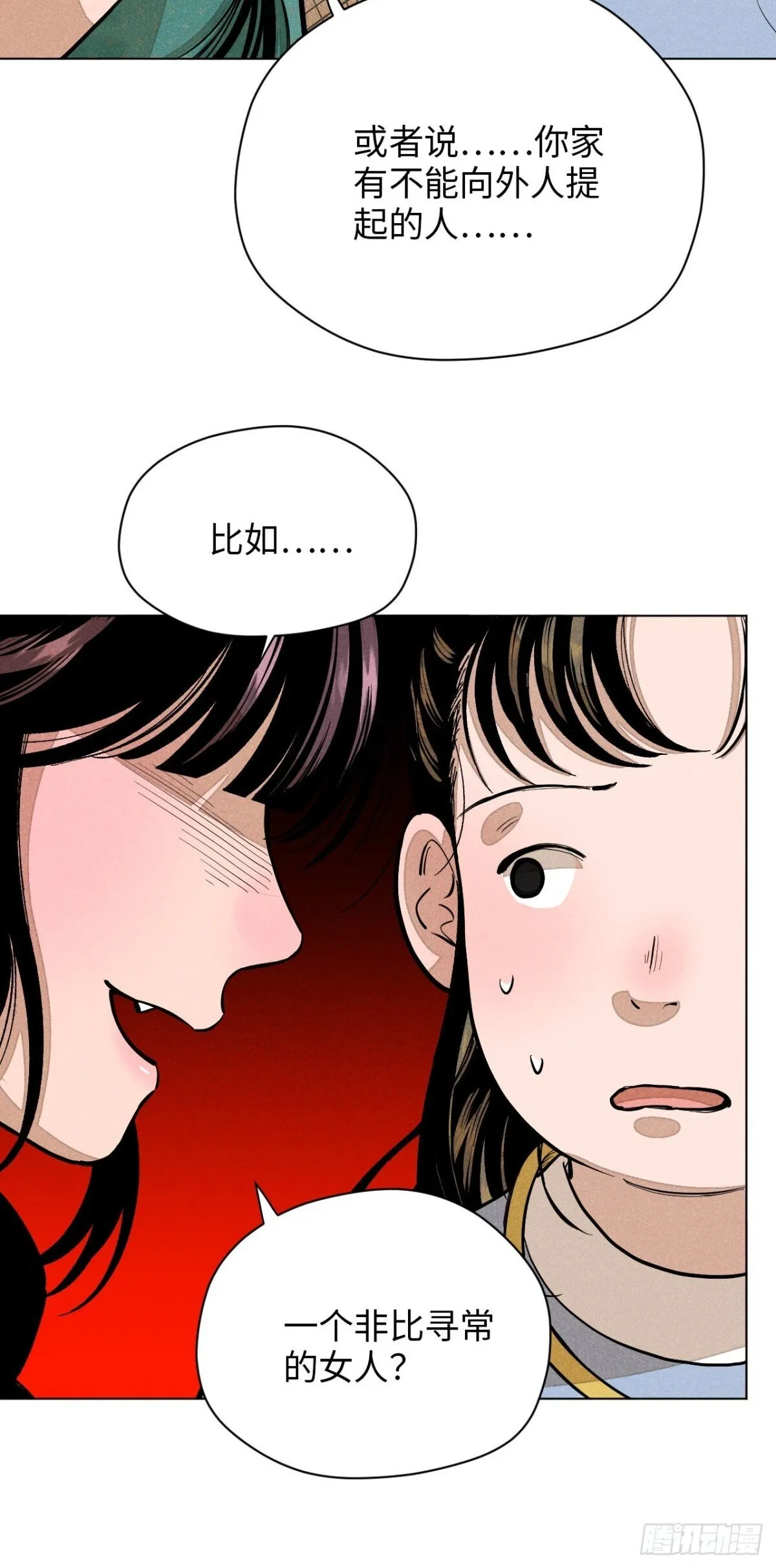 第十二话 寻找女师父（下）56