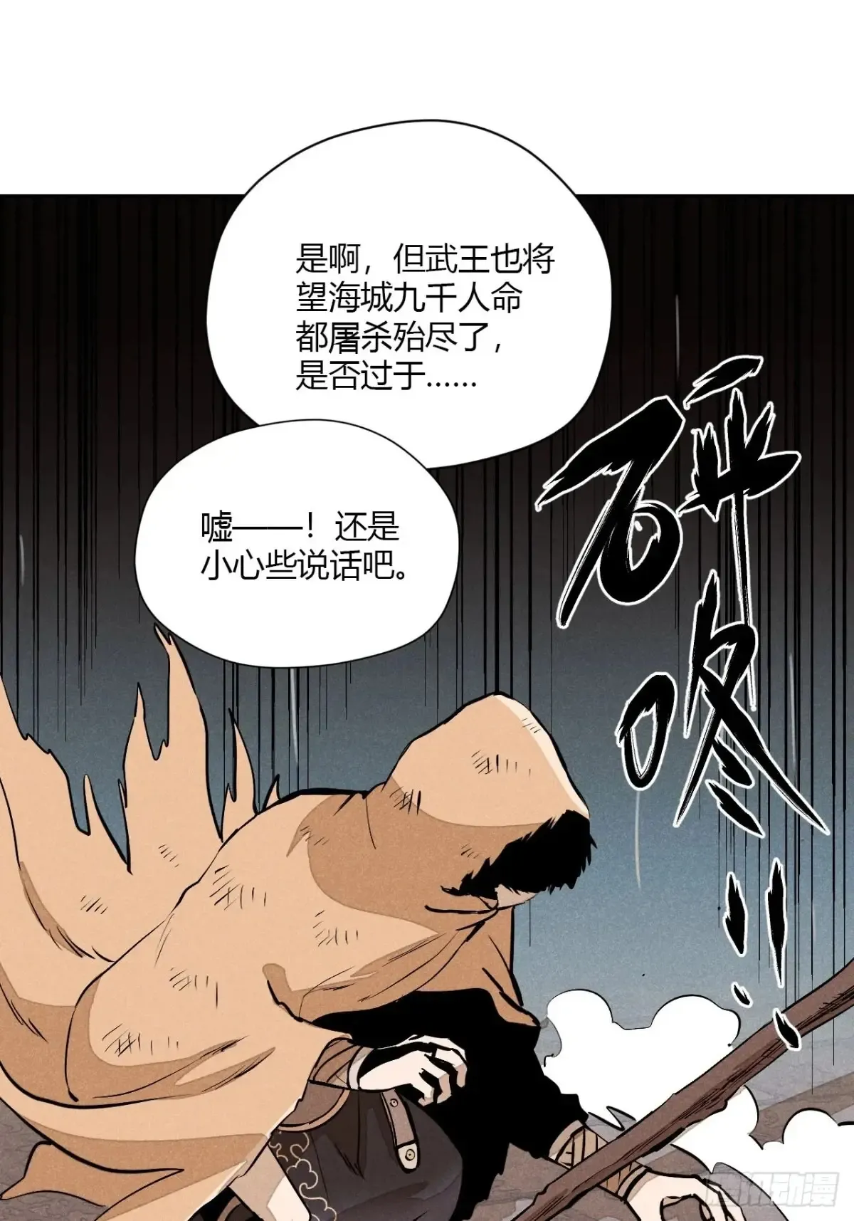 第七话 素游的过去（下）29