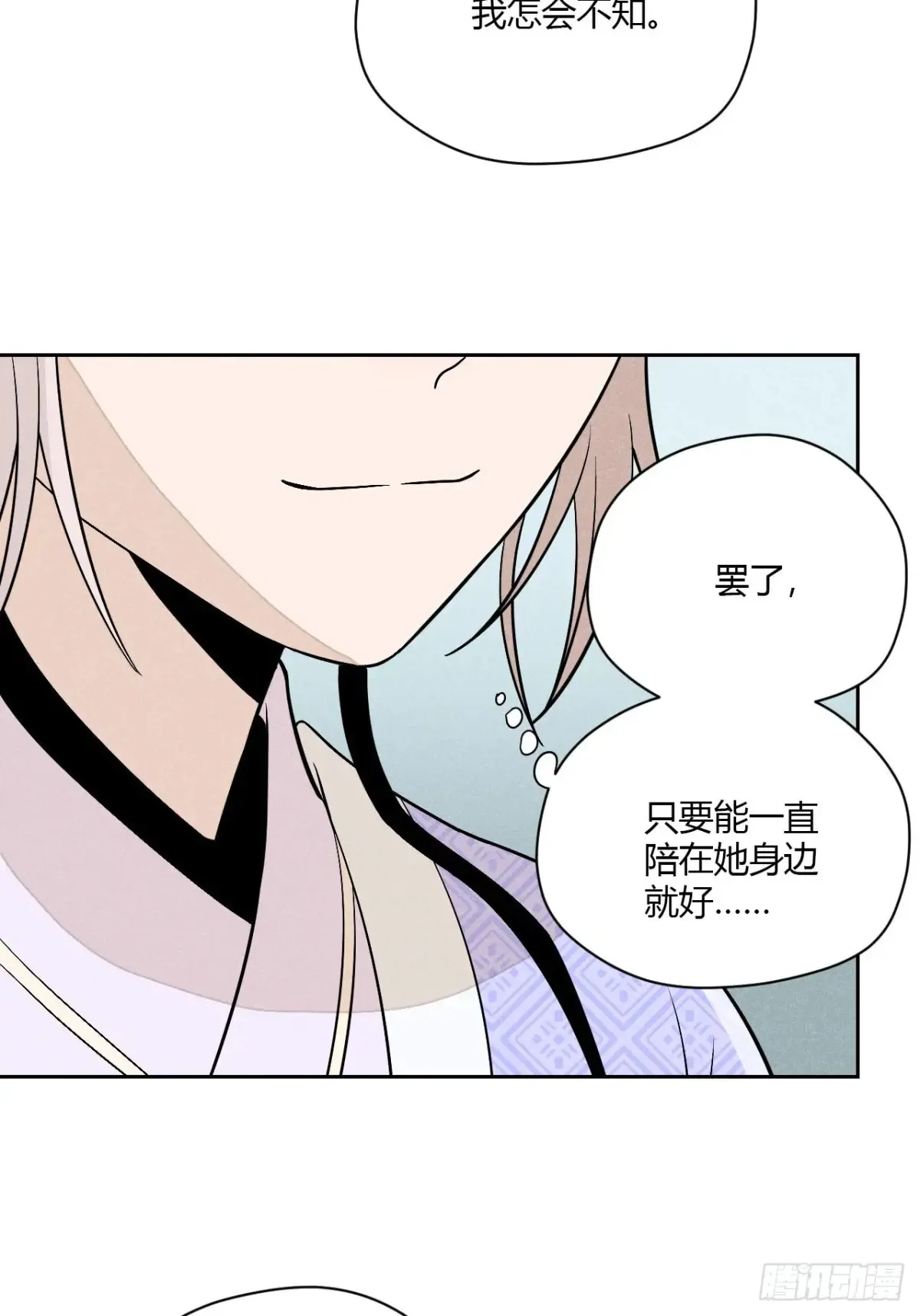 第六话 暗潮汹涌11