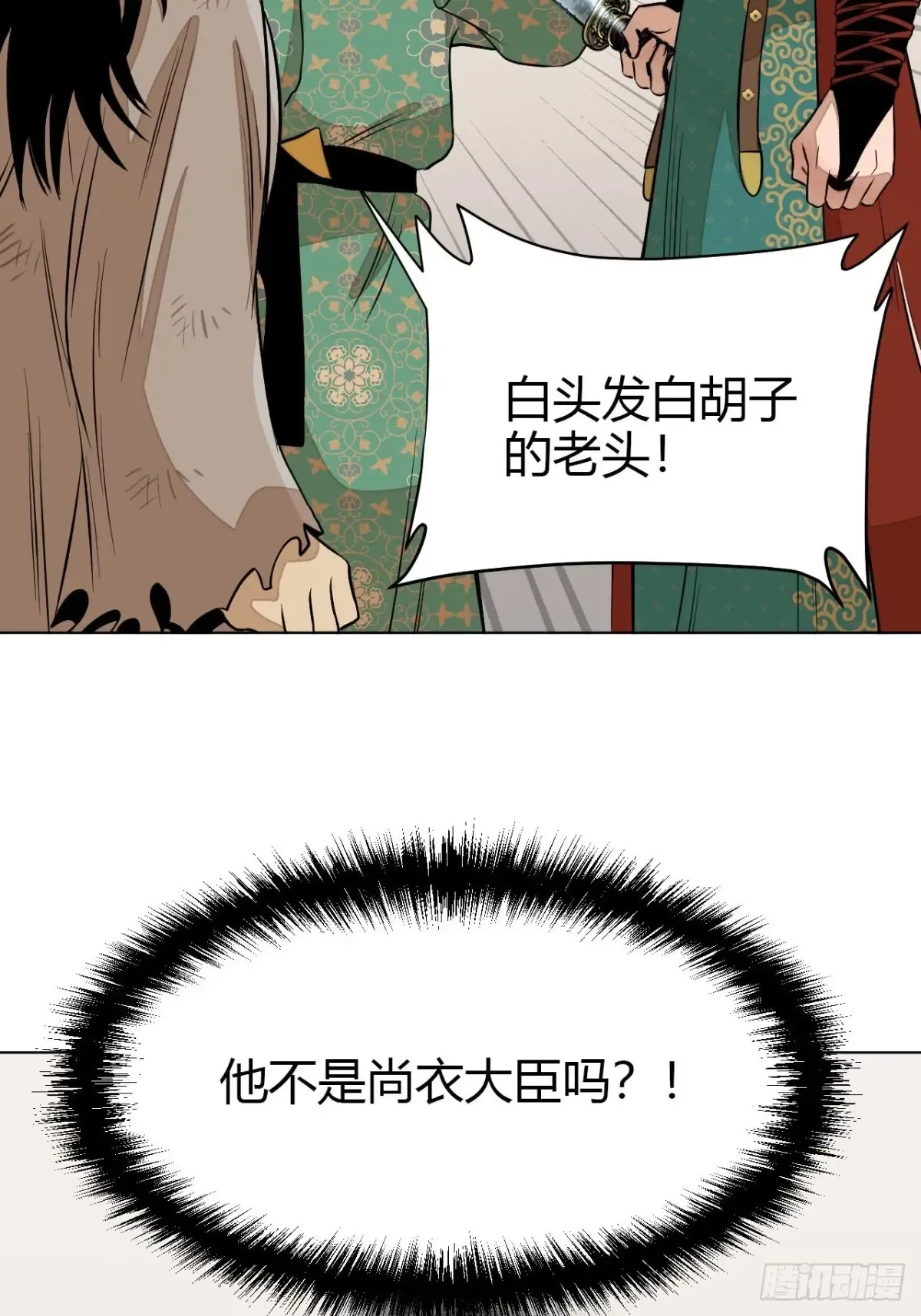 第九话 未晞的周旋 (上)51