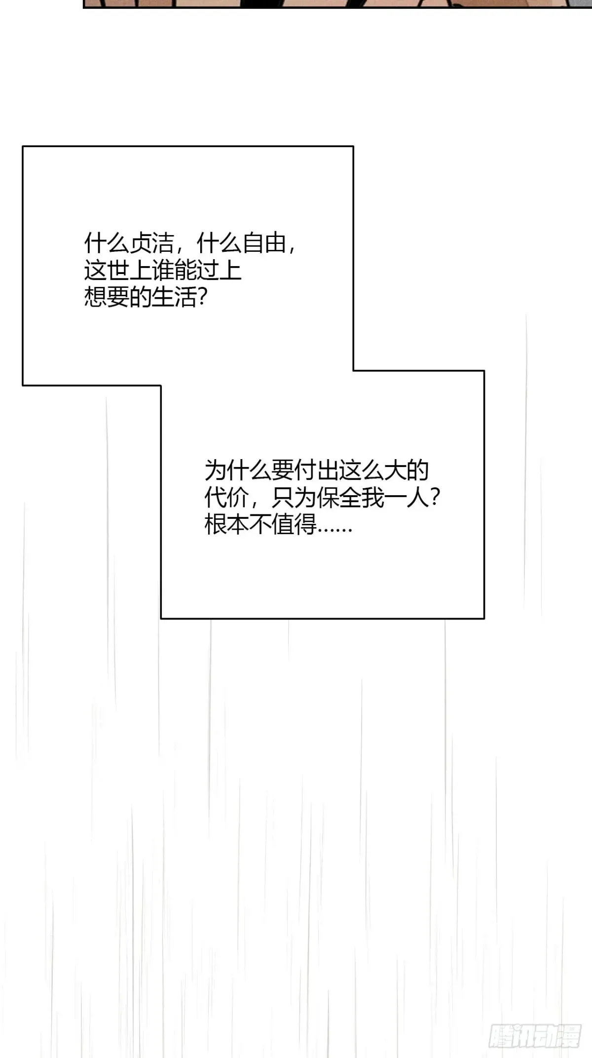 第七话 素游的过去（下）40