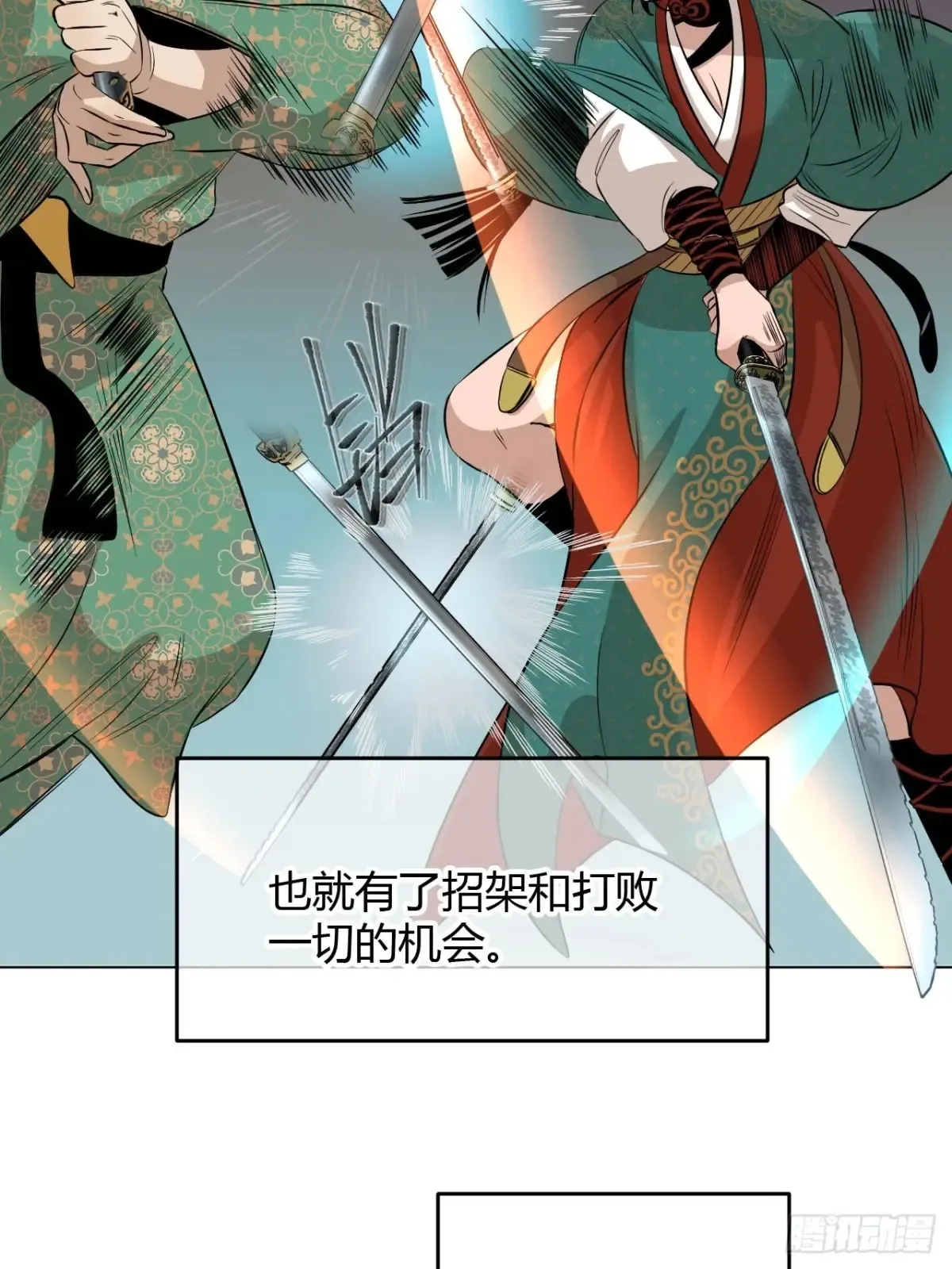 第九话 未晞的周旋 (上)13