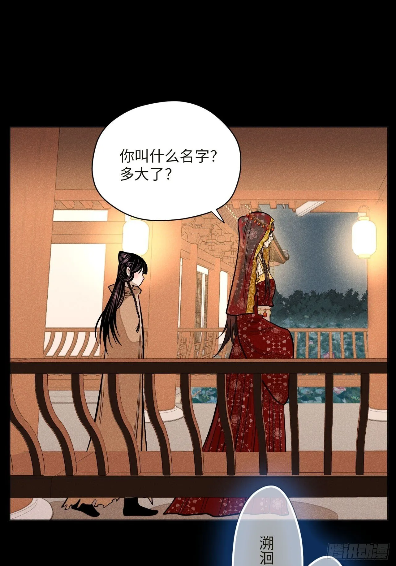 第十七话 借着酒兴（下）55