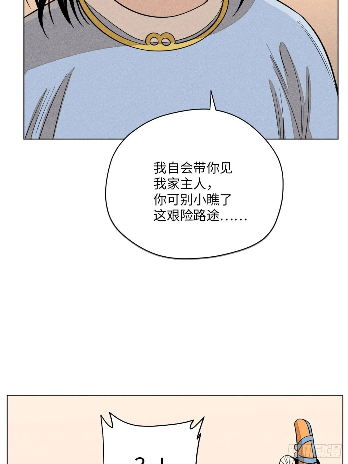 第十三话 山顶上的石像（上）20