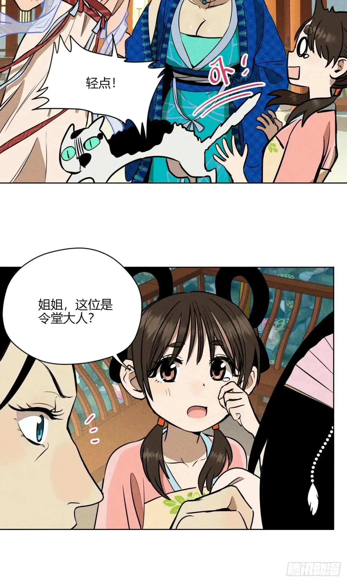 第一话 神秘客官（上）31