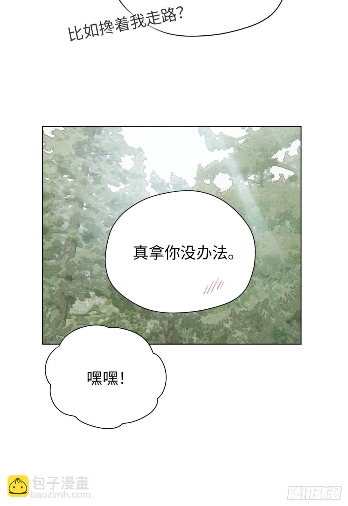第十二话 寻找女师父（下）86