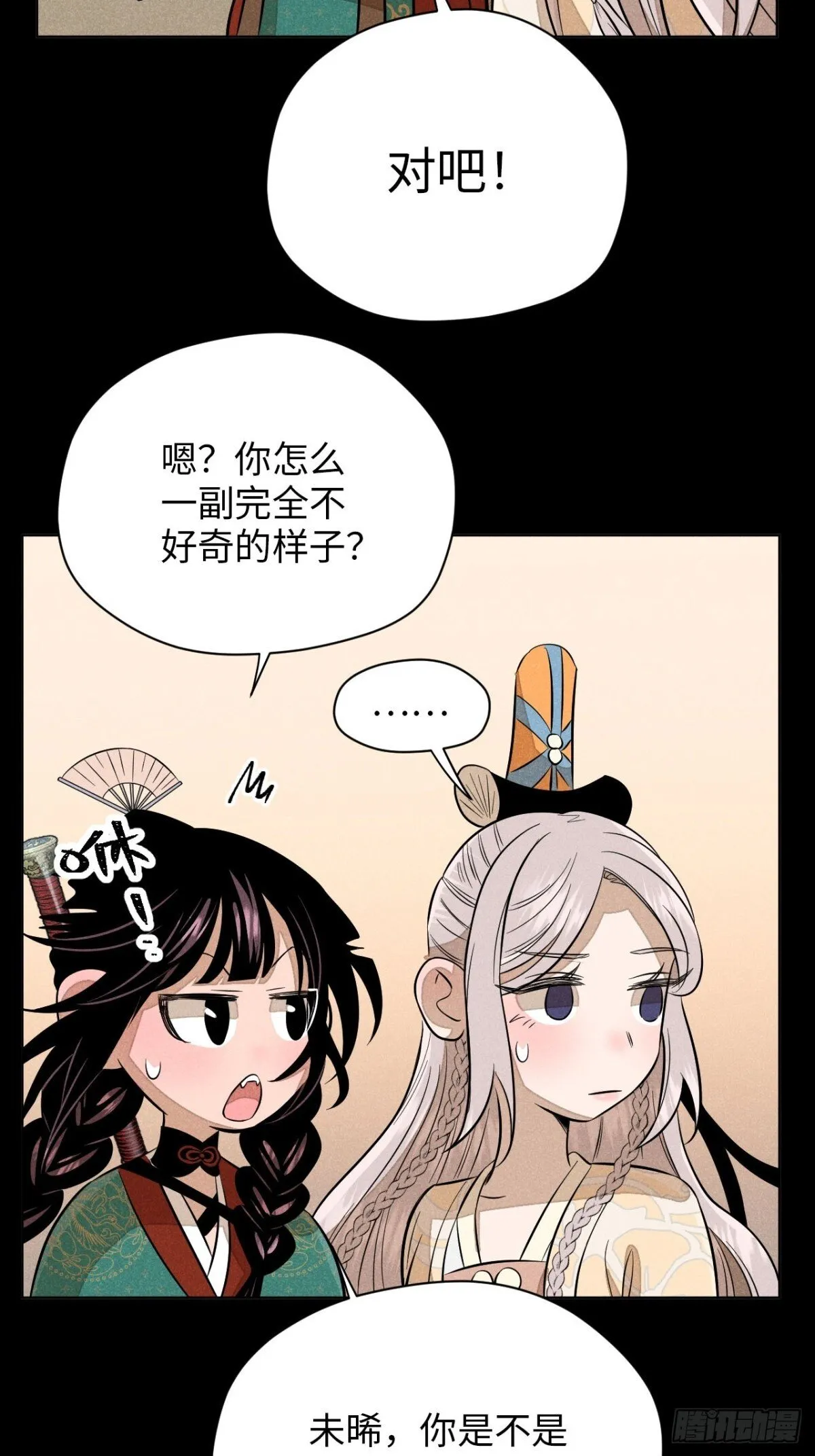 第十二话 寻找女师父（下）12