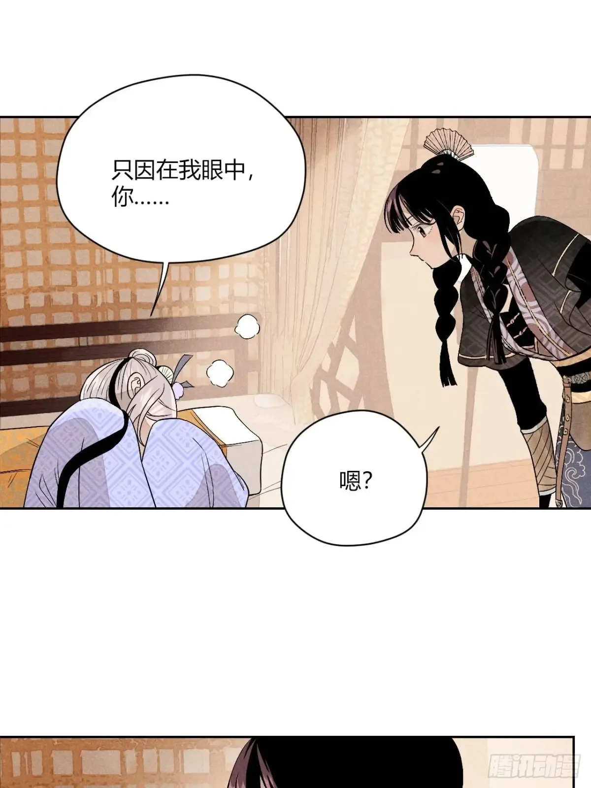 第五话 误饮催情酒（上）25