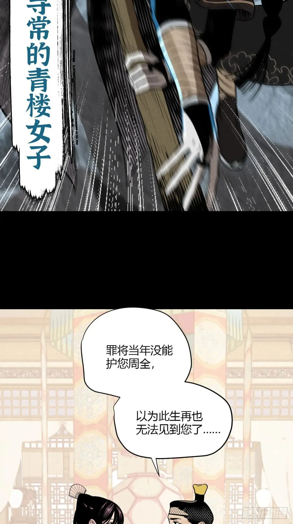 预告7
