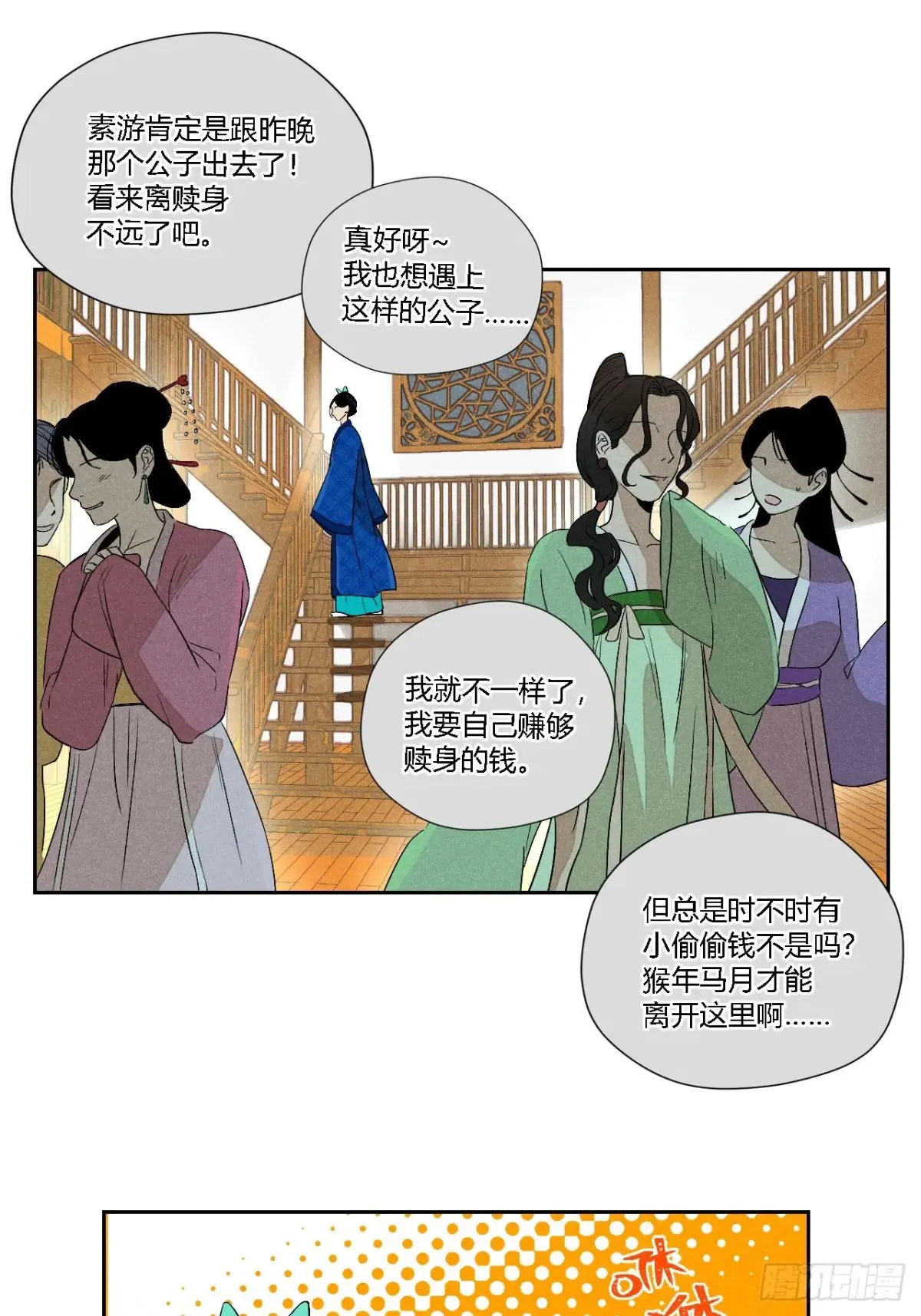 第四话 神通（下）3