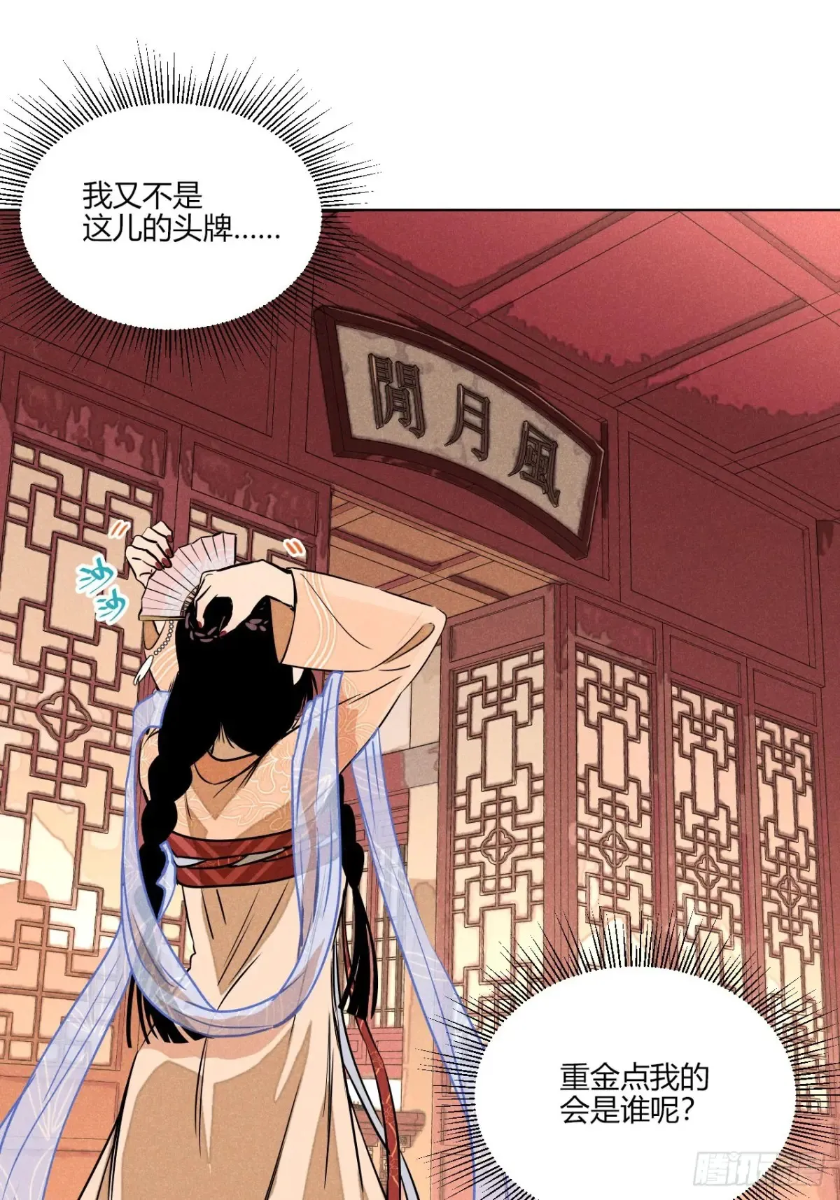 第一话 神秘客官（下）5