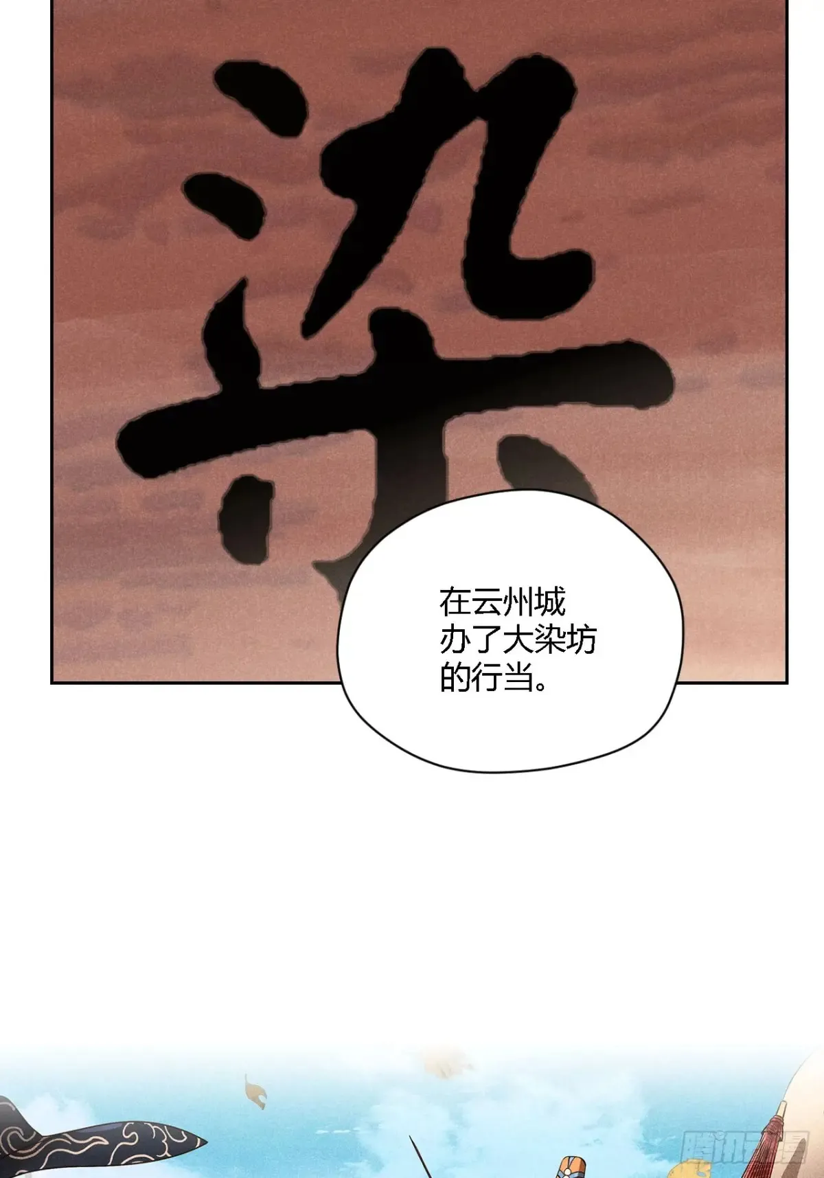 第四话 神通（上）5