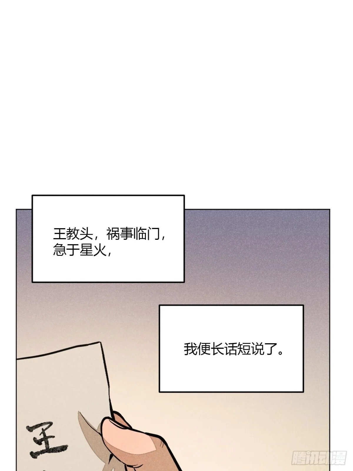 第十一话 两人出逃（上）2