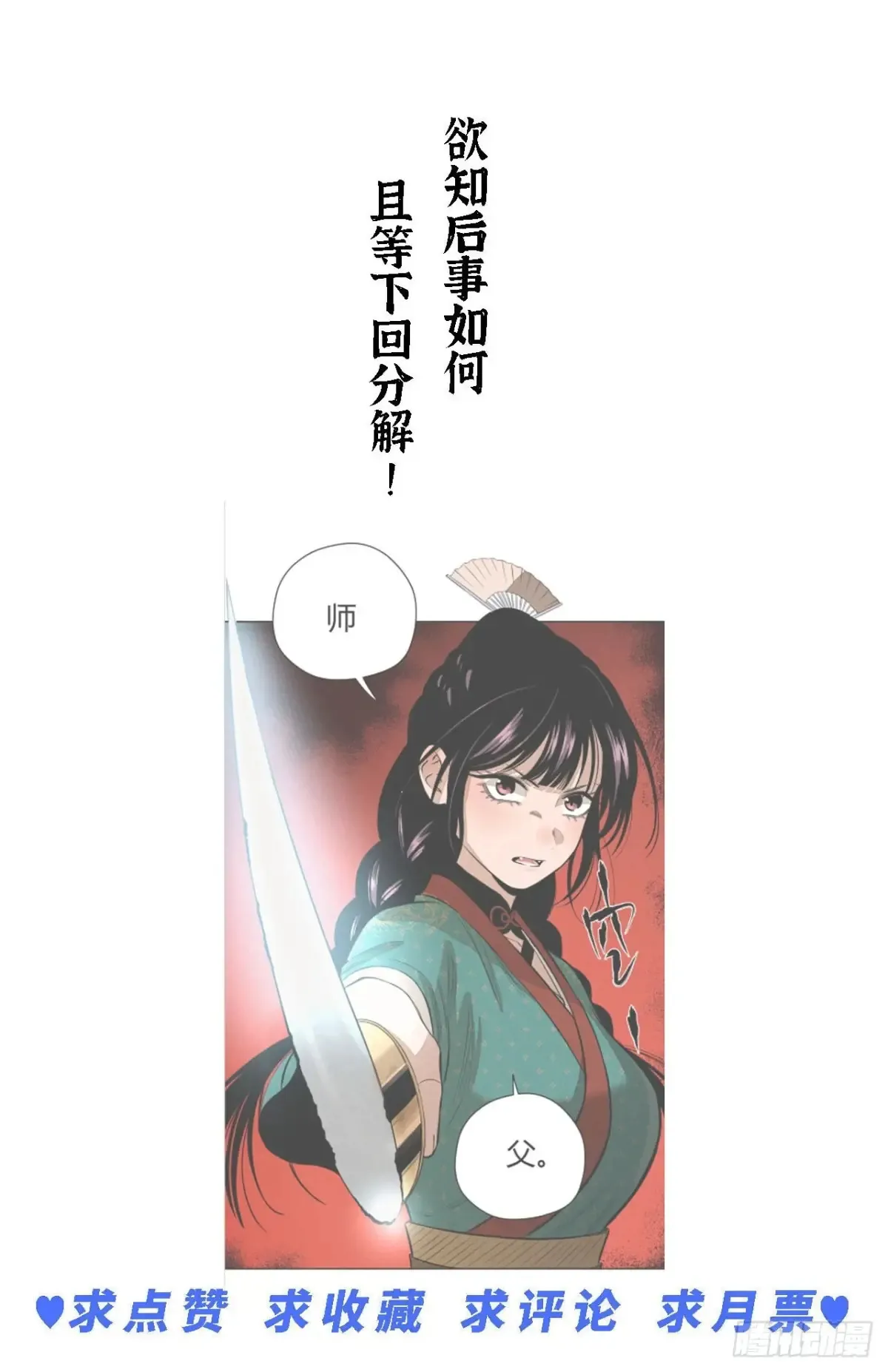 第八话 故人不再（上）60