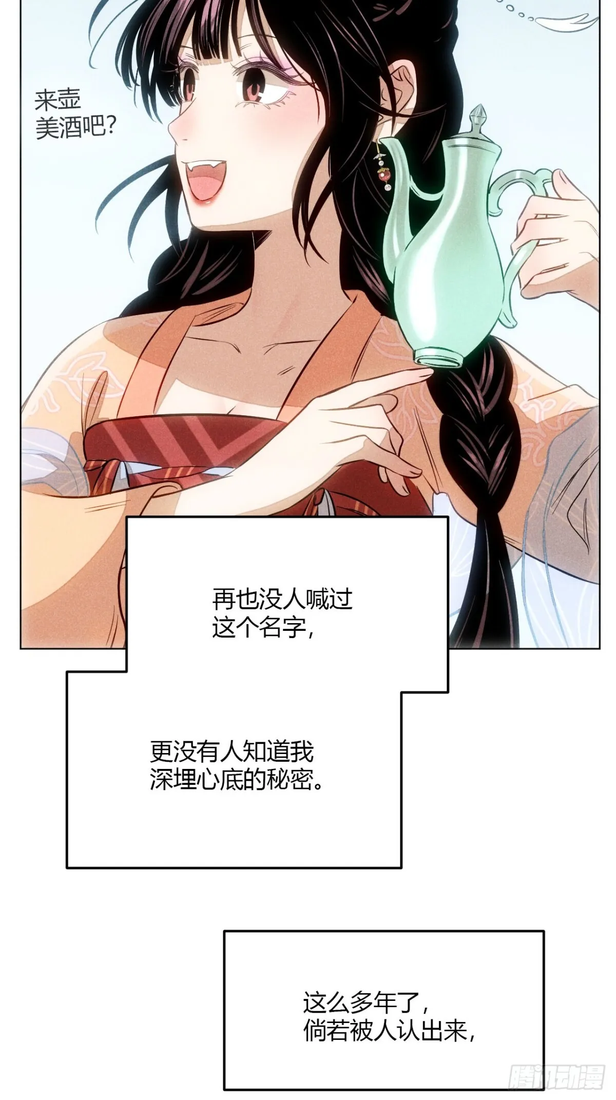 第十话 预言之火（上）24
