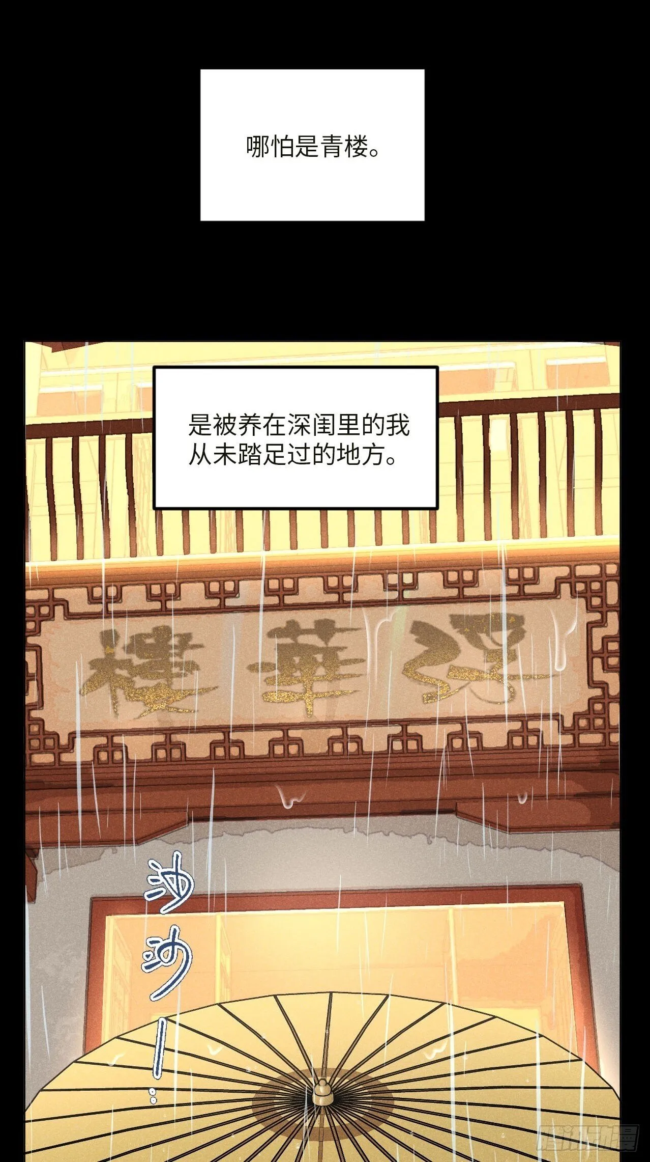 第十七话 借着酒兴（下）24